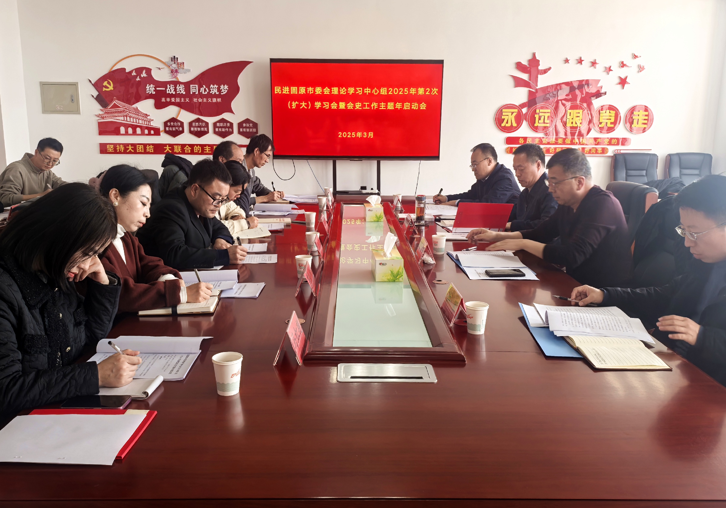 民进固原市委会召开会史工作主题年动员会.jpg