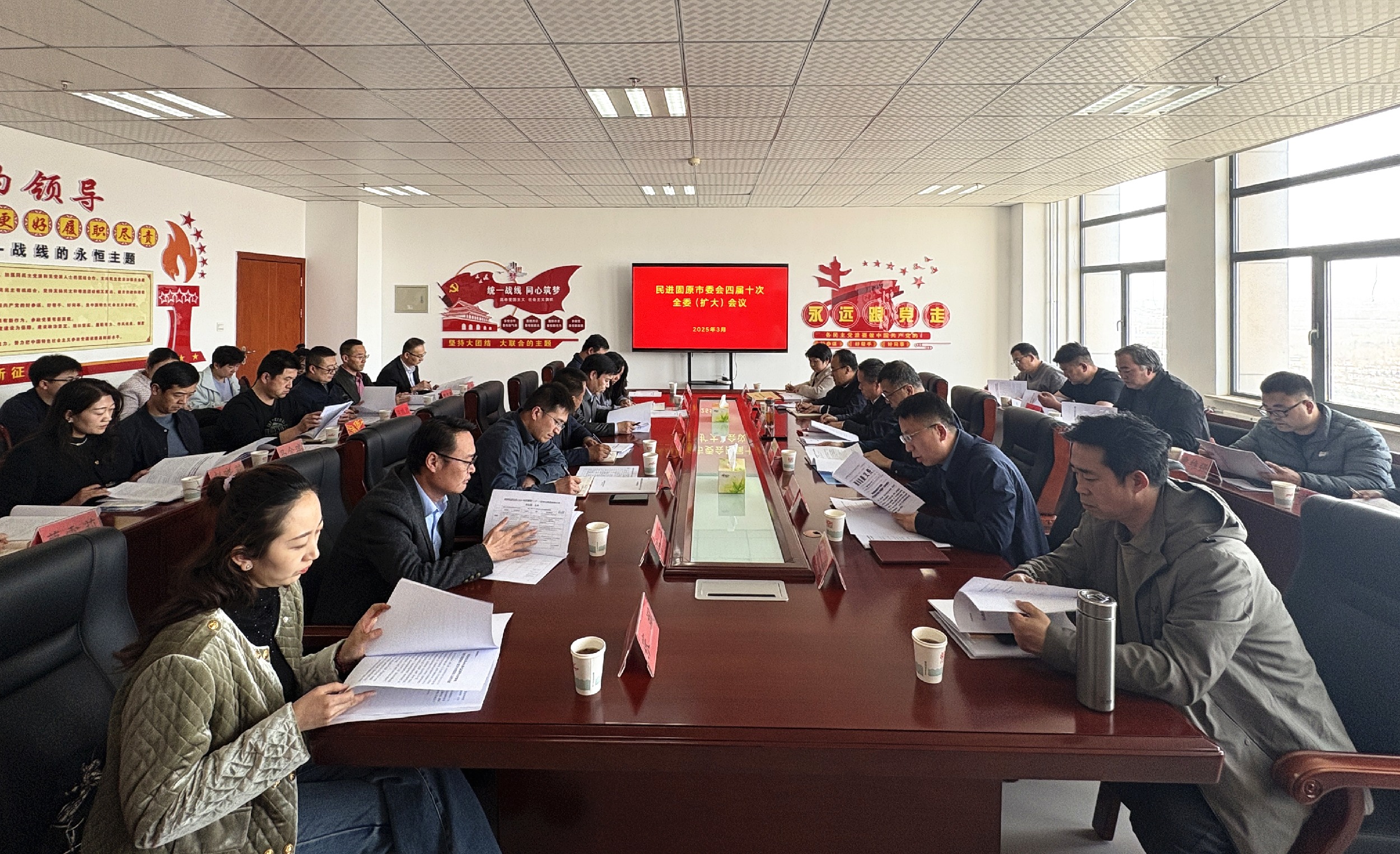 民进固原市委会四届十次全体（扩大）会议召开.jpg