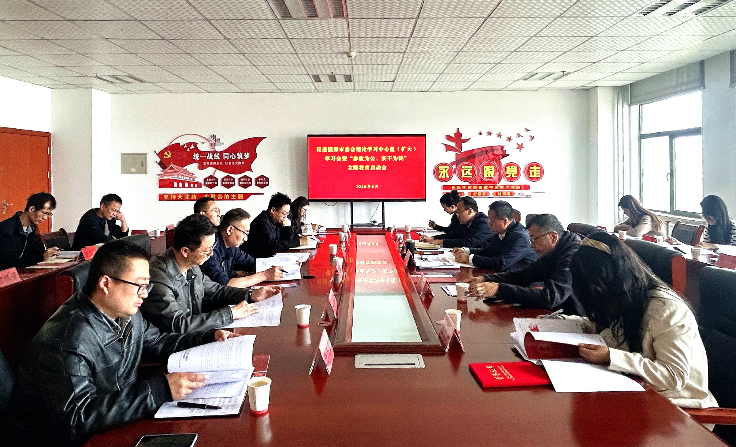 民进固原市委会理论学习中心组（扩大）学习会暨“参政为公、实干为民”主题教育部署会召开.jpg