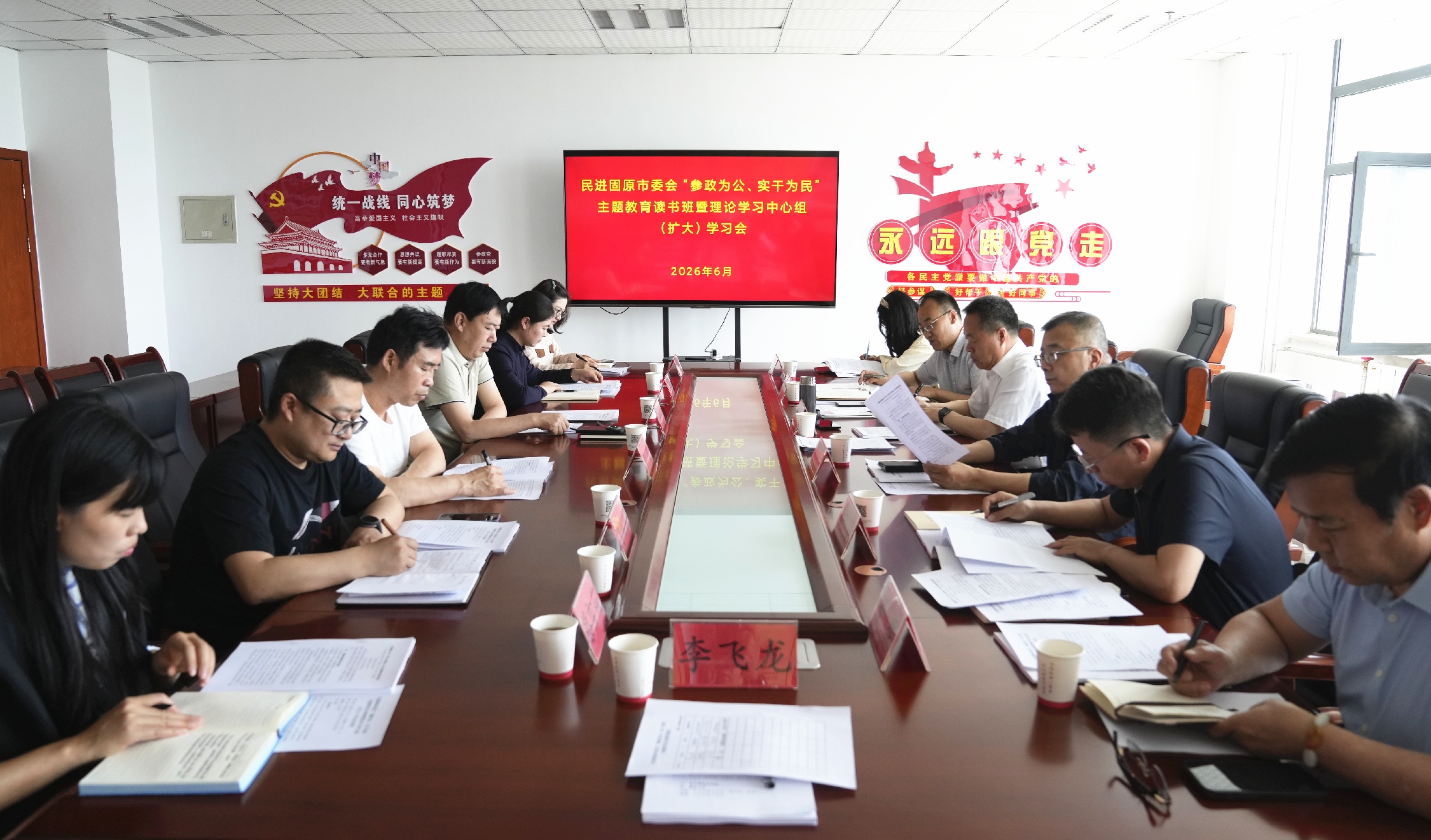 民进固原市委会举办“参政为公、实干为民”主题教育读书班暨理论学习中心组（扩大）学习会.jpg