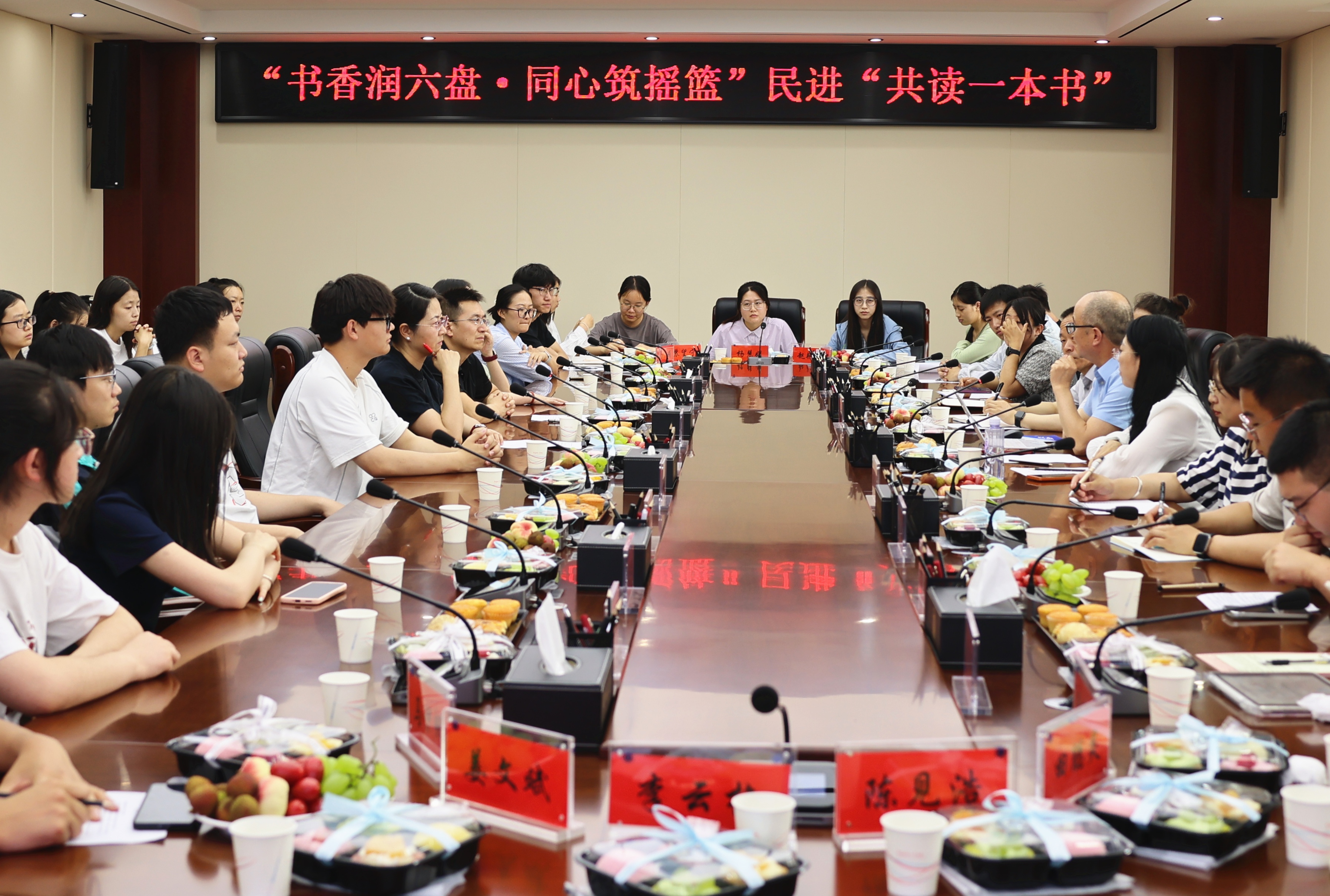 民进宁夏师范大学支部举办“共读一本书”主题读书分享会1.jpg