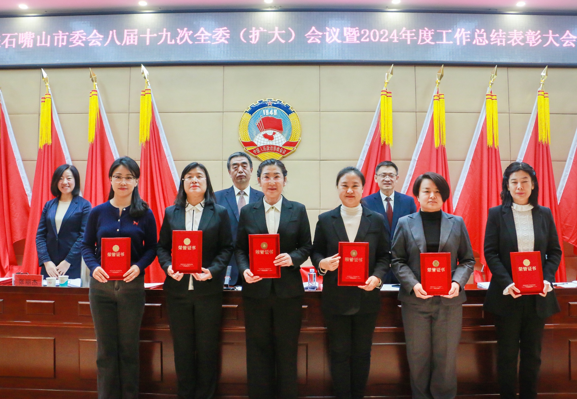 民进石嘴山市委会召开八届十九次全体（扩大）会议暨2024年度工作总结表彰大会2.jpg