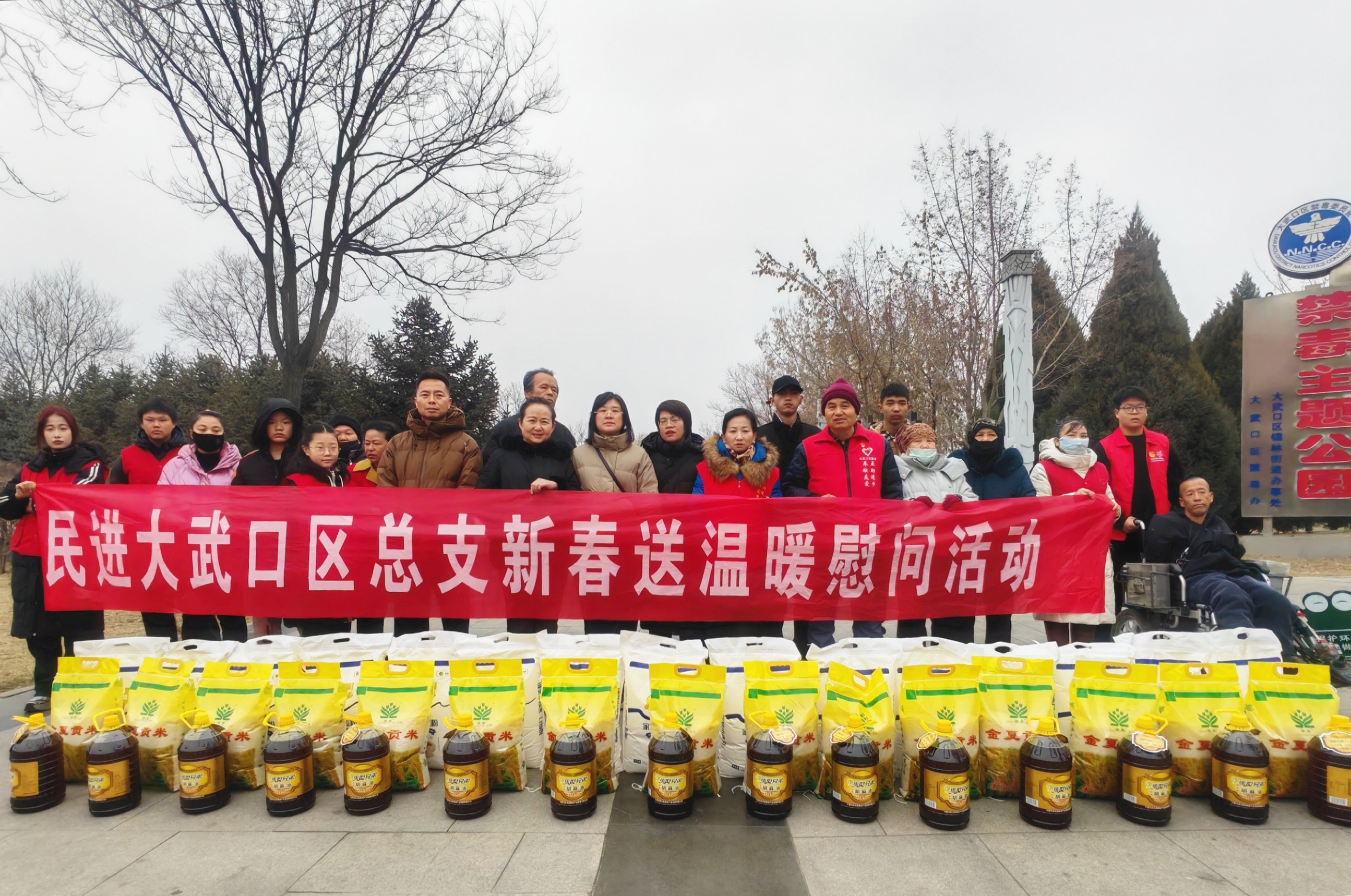 民进大武口区总支开展新春送温暖活动.jpg