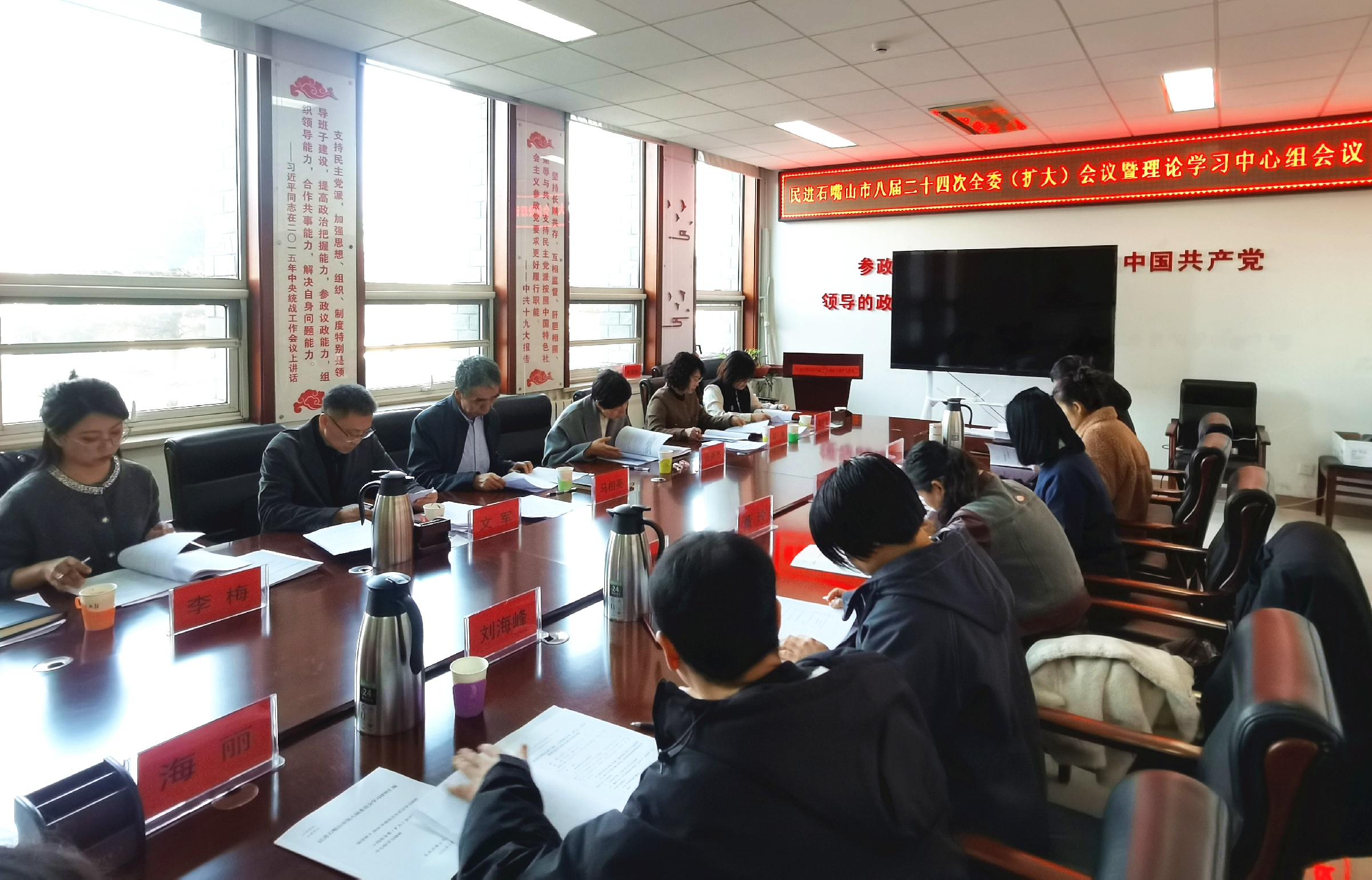 民进石嘴山市委会八届二十四次全体(扩大)会议召开.jpg 民进石嘴山市委会八届二十四次全体(扩大)会议召开.jpg