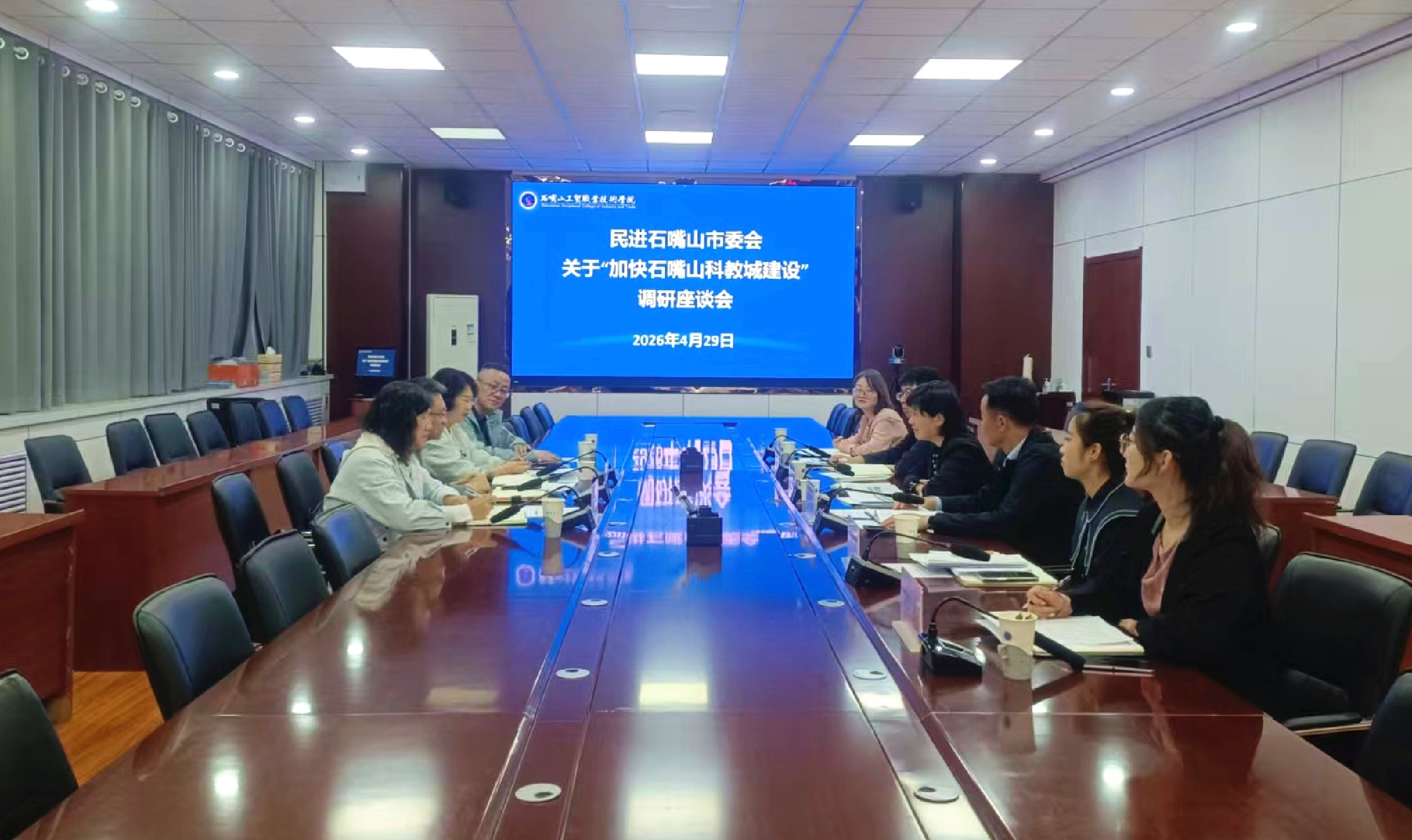 工贸学院座谈_副本.jpg