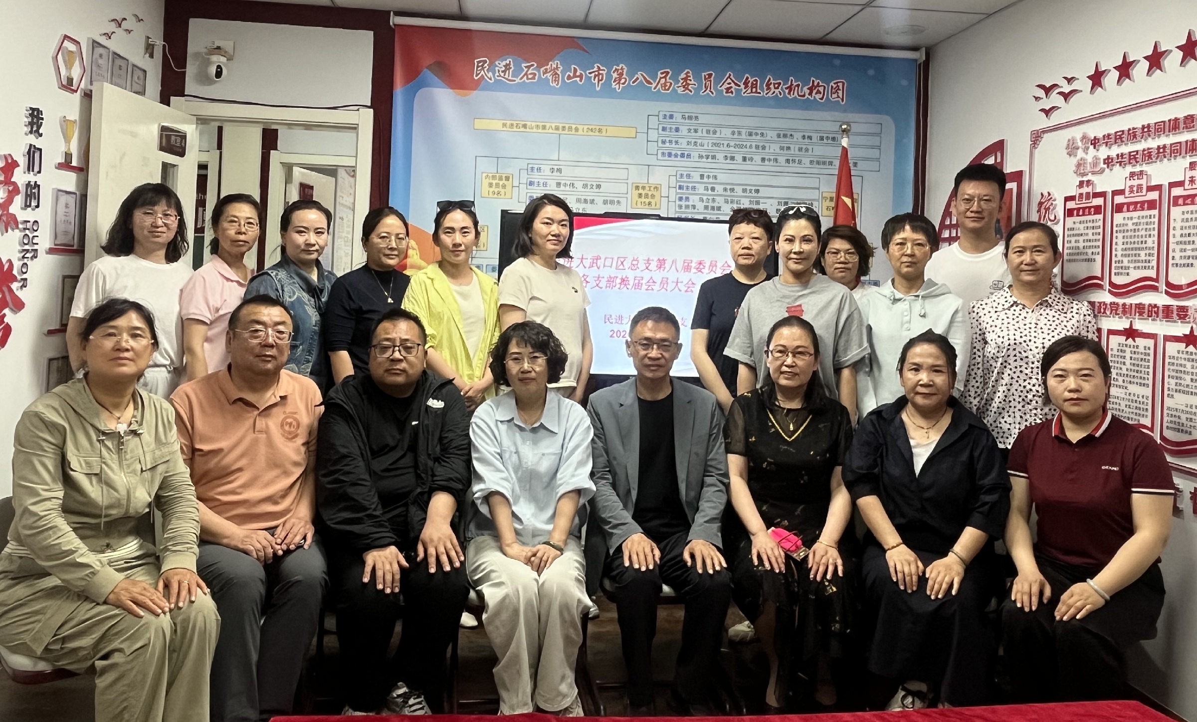 民进石嘴山市大武口区、惠农区总支各支部换届大会先后召开.jpg 民进石嘴山市大武口区、惠农区总支各支部换届大会先后召开.jpg