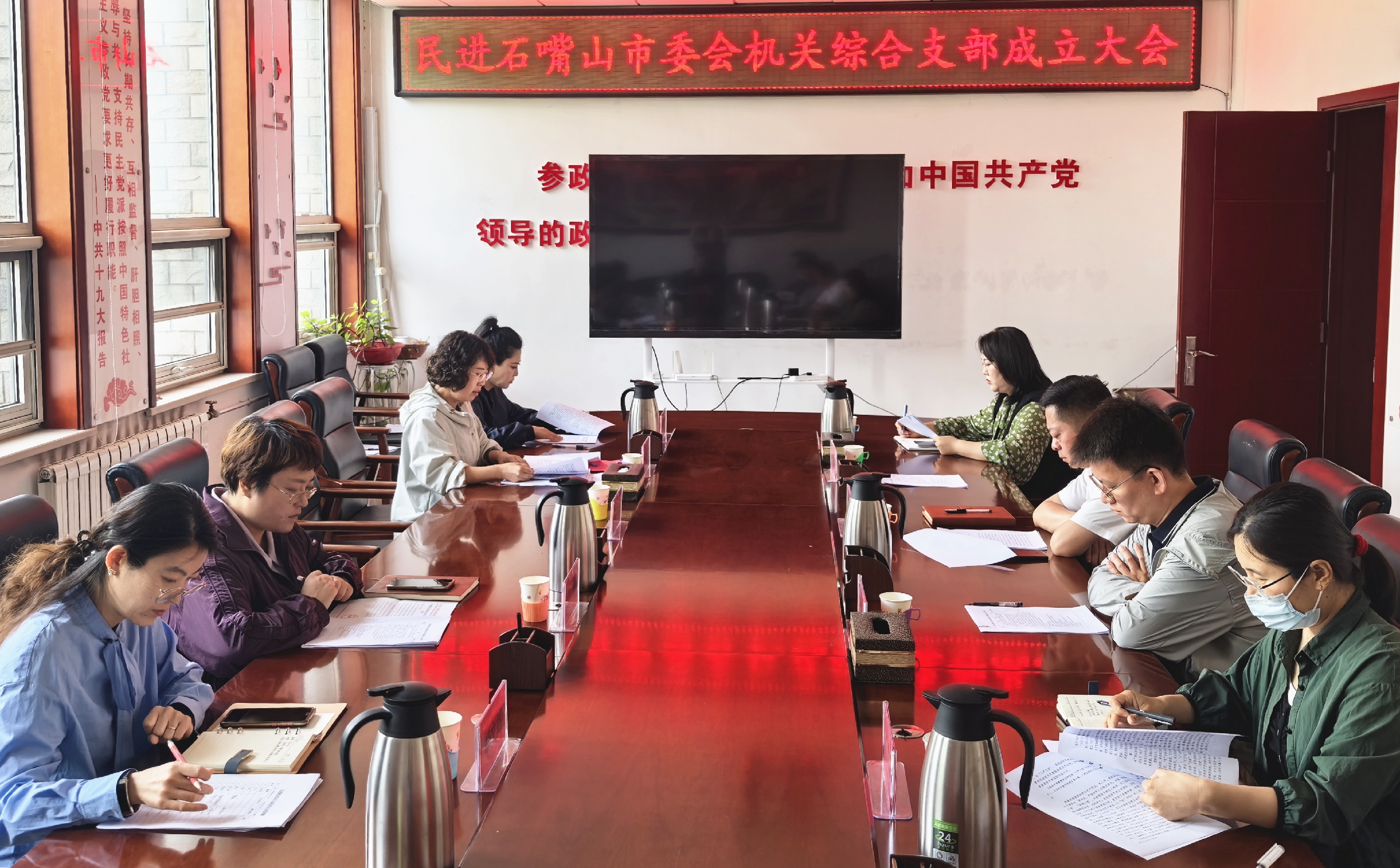 民进石嘴山市委会机关综合支部成立1.jpg