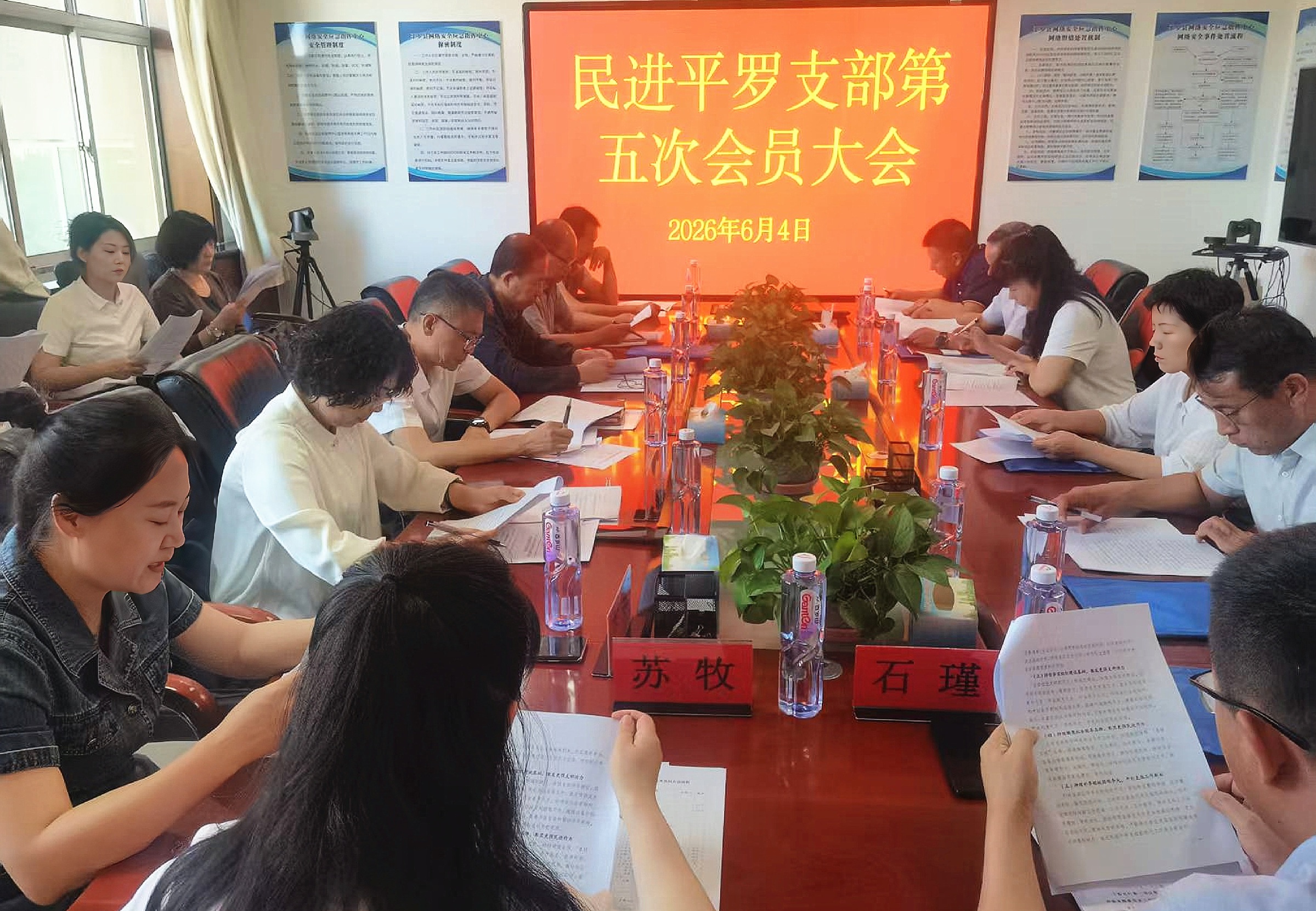 民进石嘴山市平罗县支部圆满完成换届工作.jpg