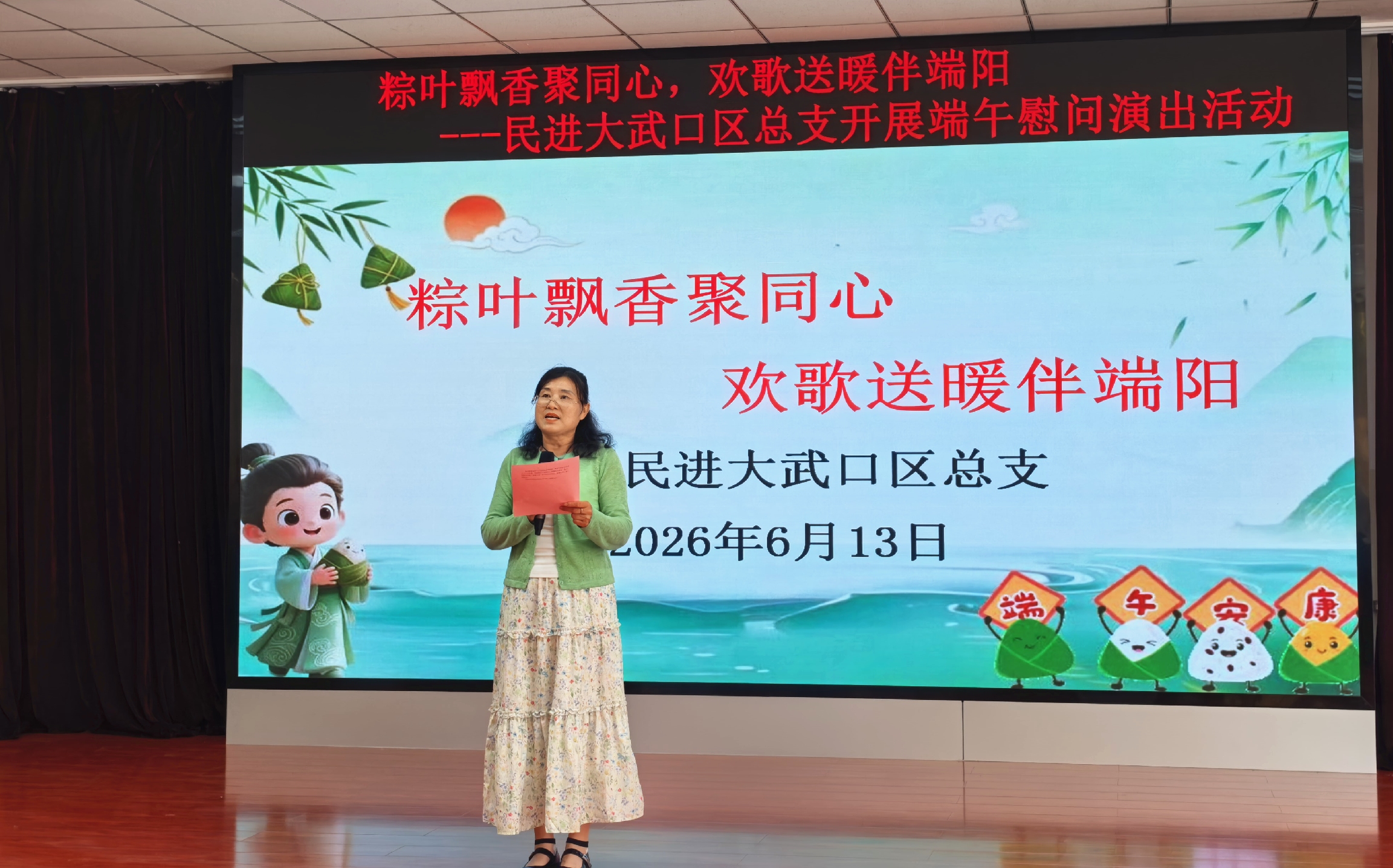 民进石嘴山市大武口区总支开展端午节慰问演出活动.jpg