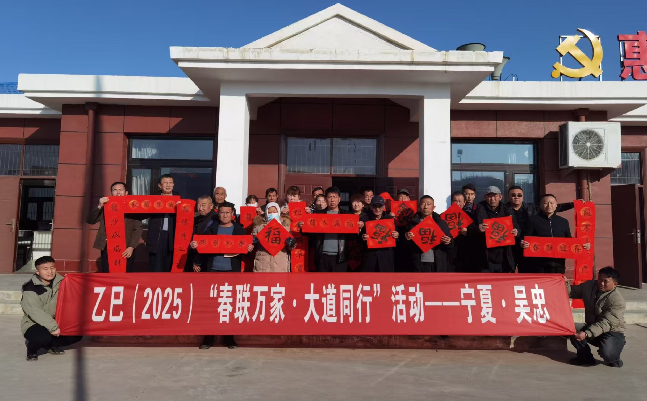 民进吴忠市委会开展乙巳（2025）民进全国“春联万家·大道同行”活动.jpg