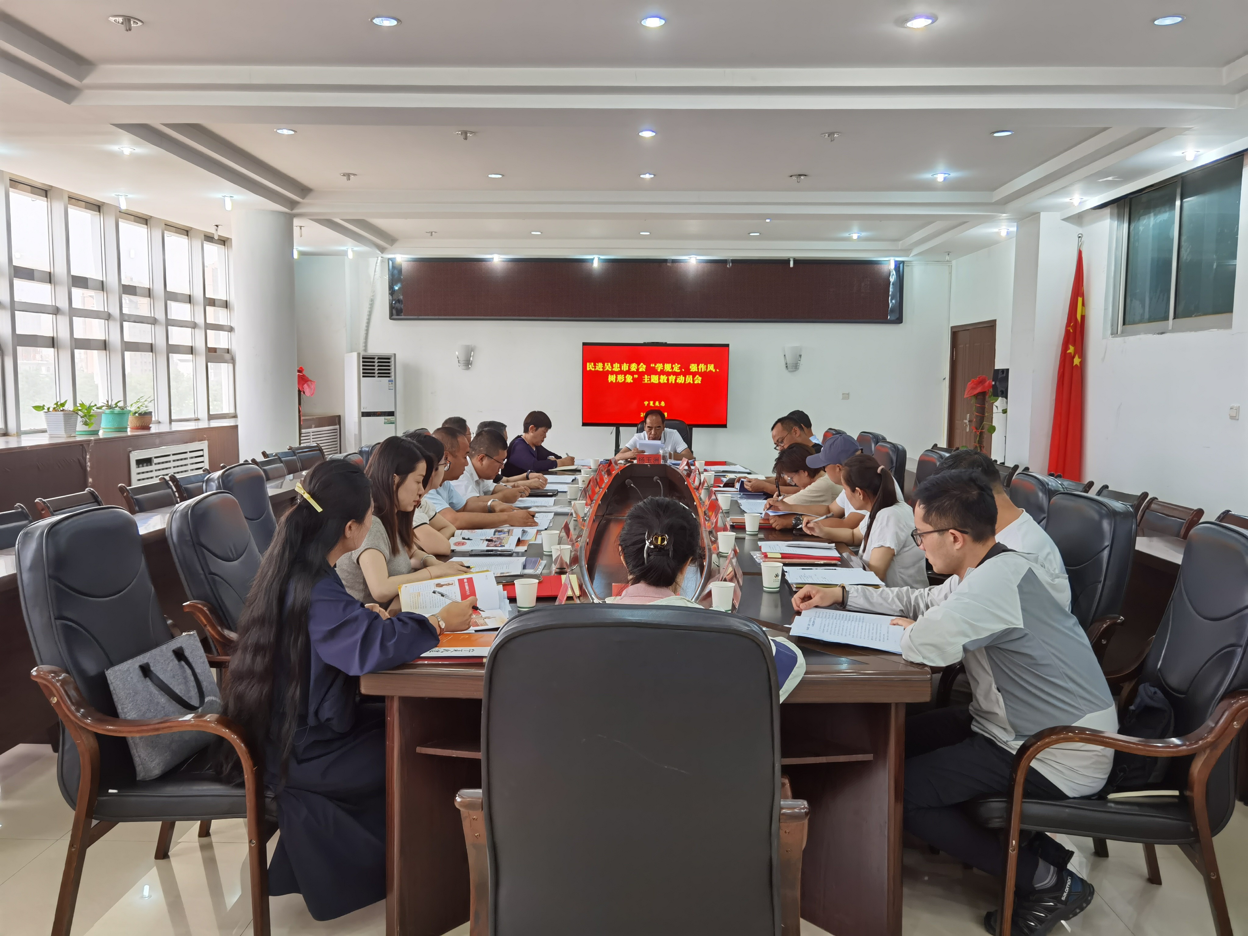 民进吴忠市委会召开“学规定、强作风、树形象”主题教育动员会.jpg