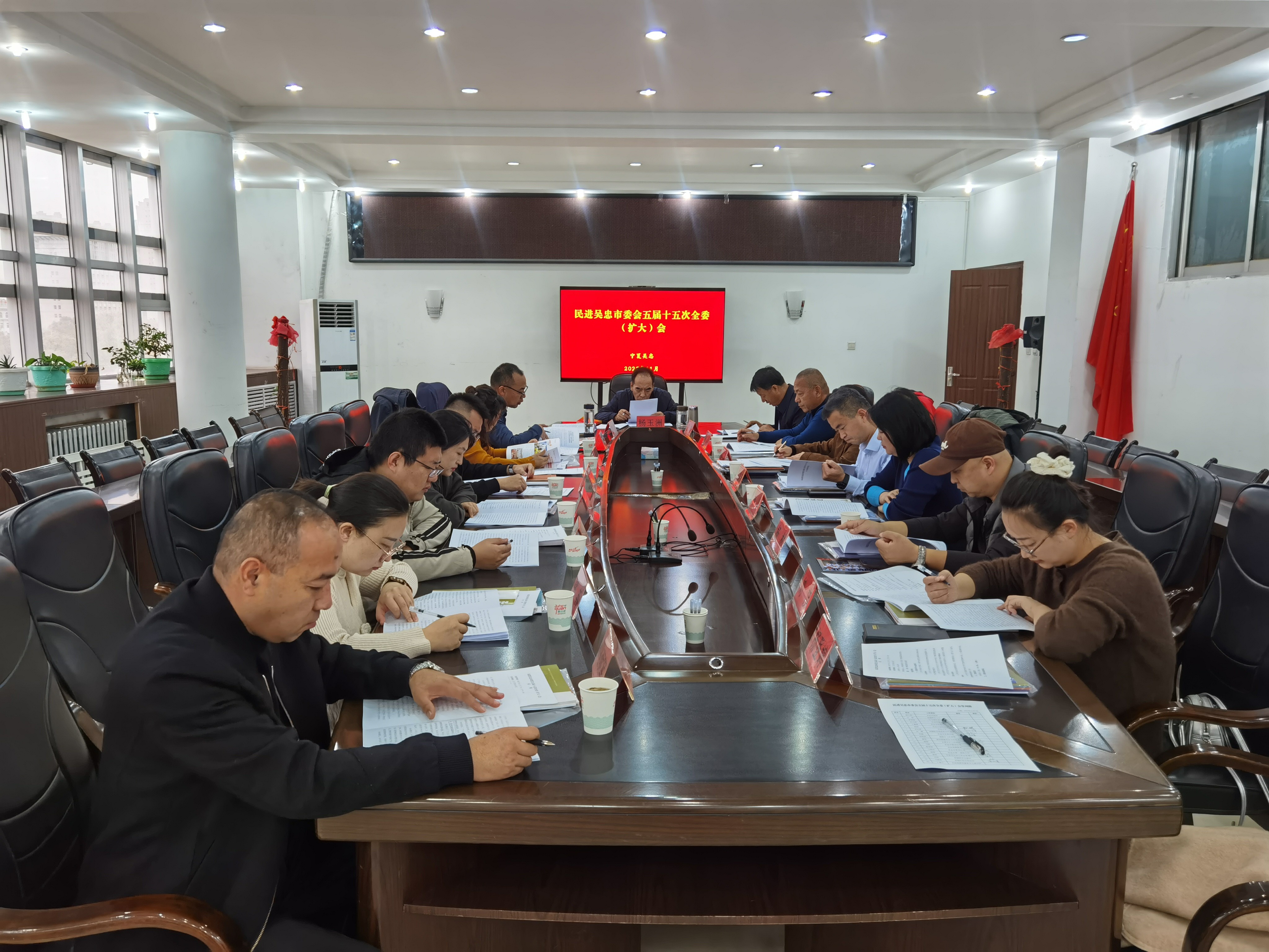 民进吴忠市委会五届十五次全体(扩大)会议召开.jpg 民进吴忠市委会五届十五次全体(扩大)会议召开.jpg