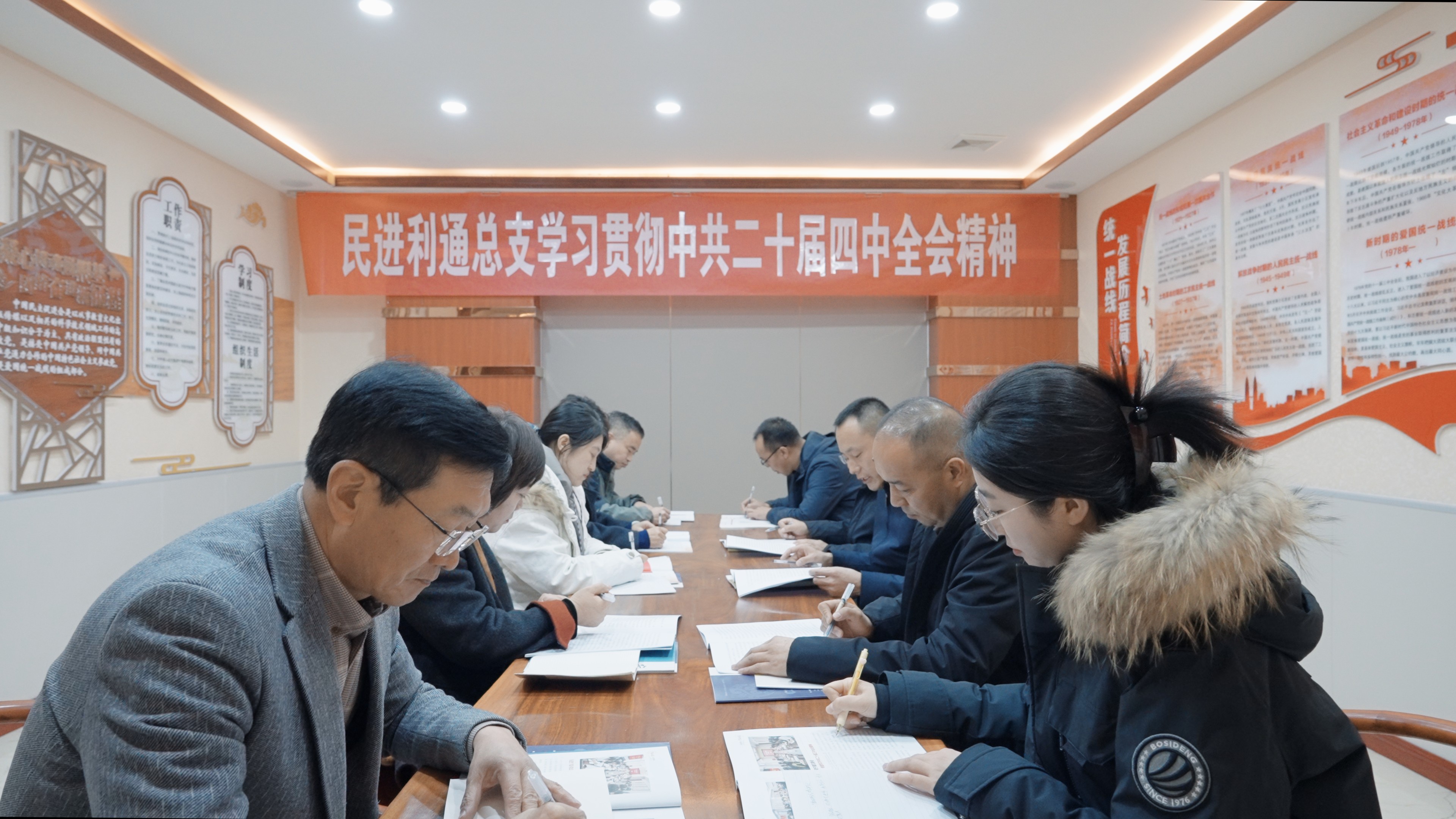民进吴忠市利通总支专题学习中共二十届四中全会精神.jpg 民进吴忠市利通总支专题学习中共二十届四中全会精神.jpg