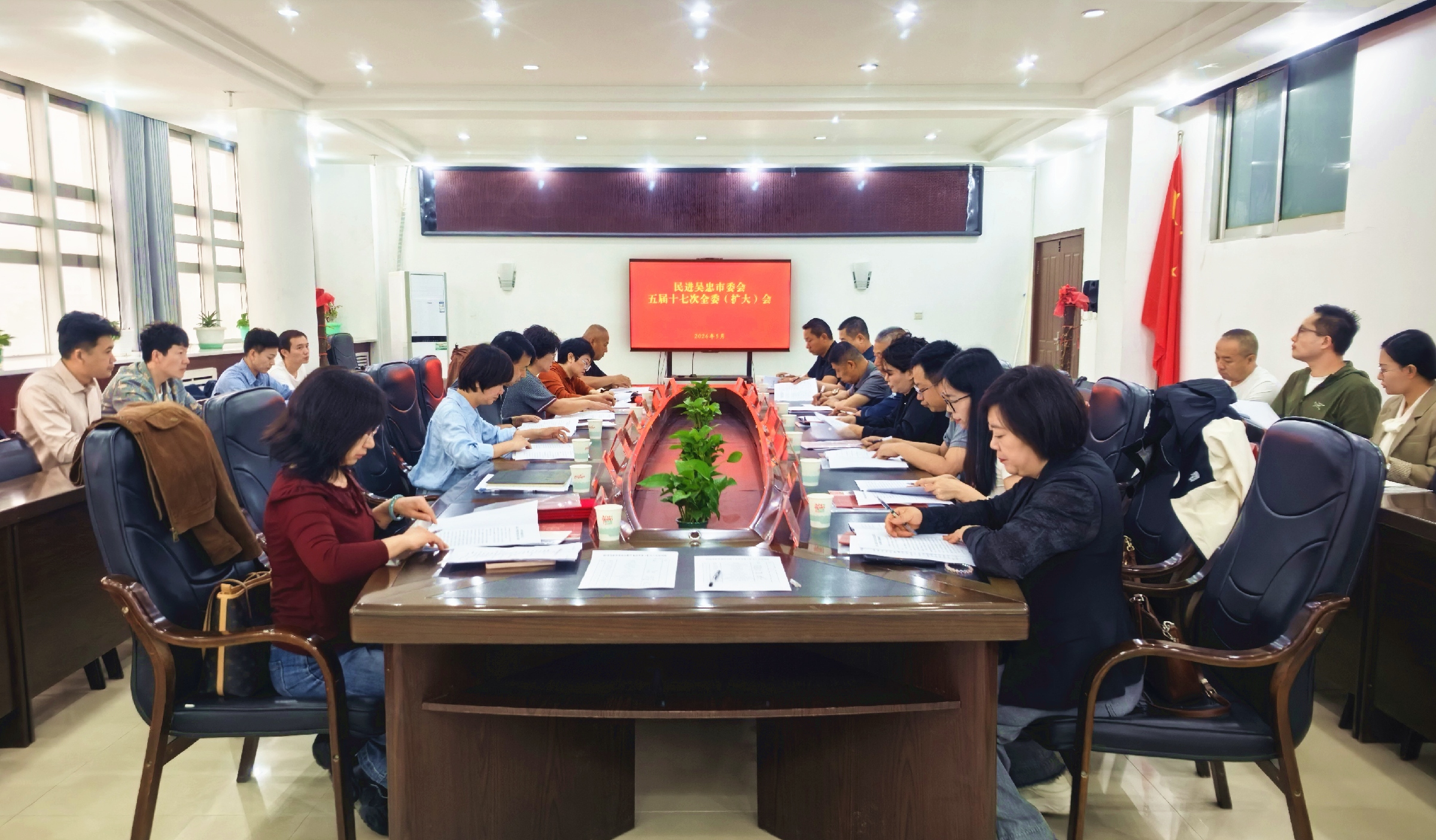 民进吴忠市委会五届十七次全体（扩大）会议召开 .jpg