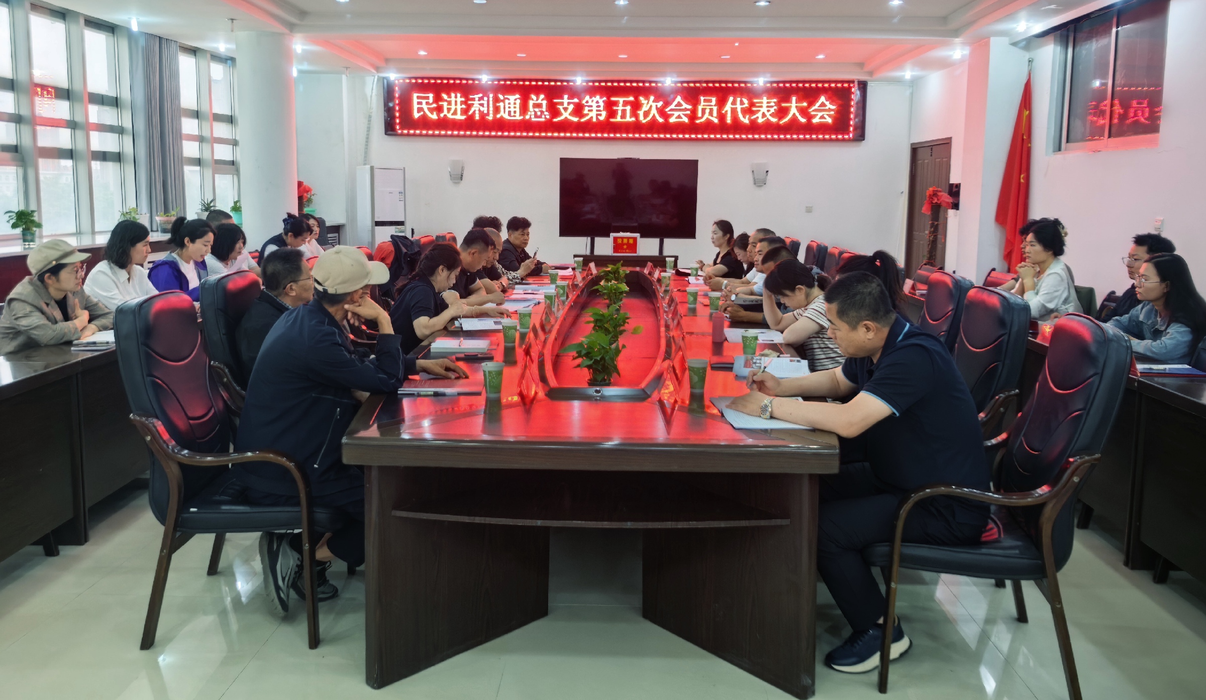 民进吴忠市利通总支第五次代表大会召开.jpg