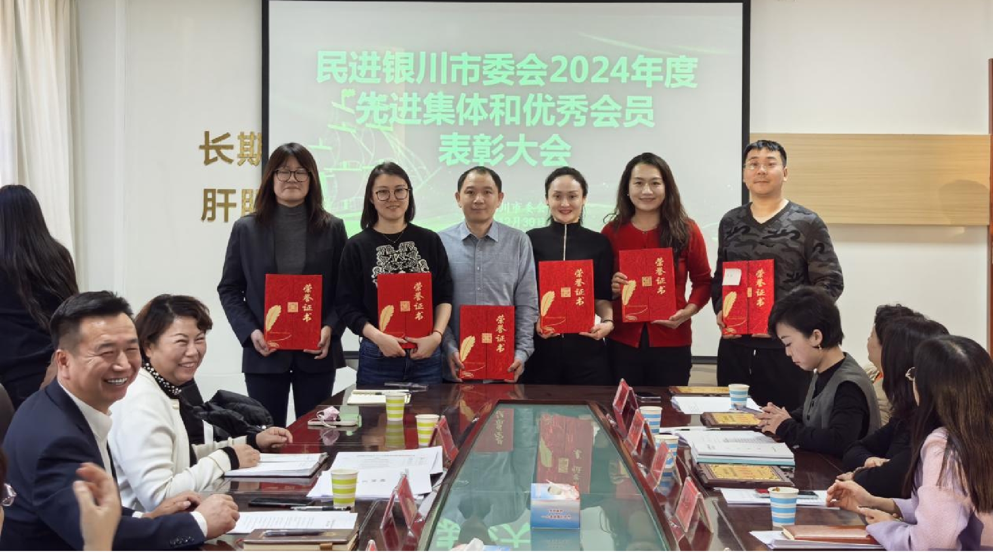 民进银川市委会召开2024年度先进集体和优秀会员表彰大会2.jpg