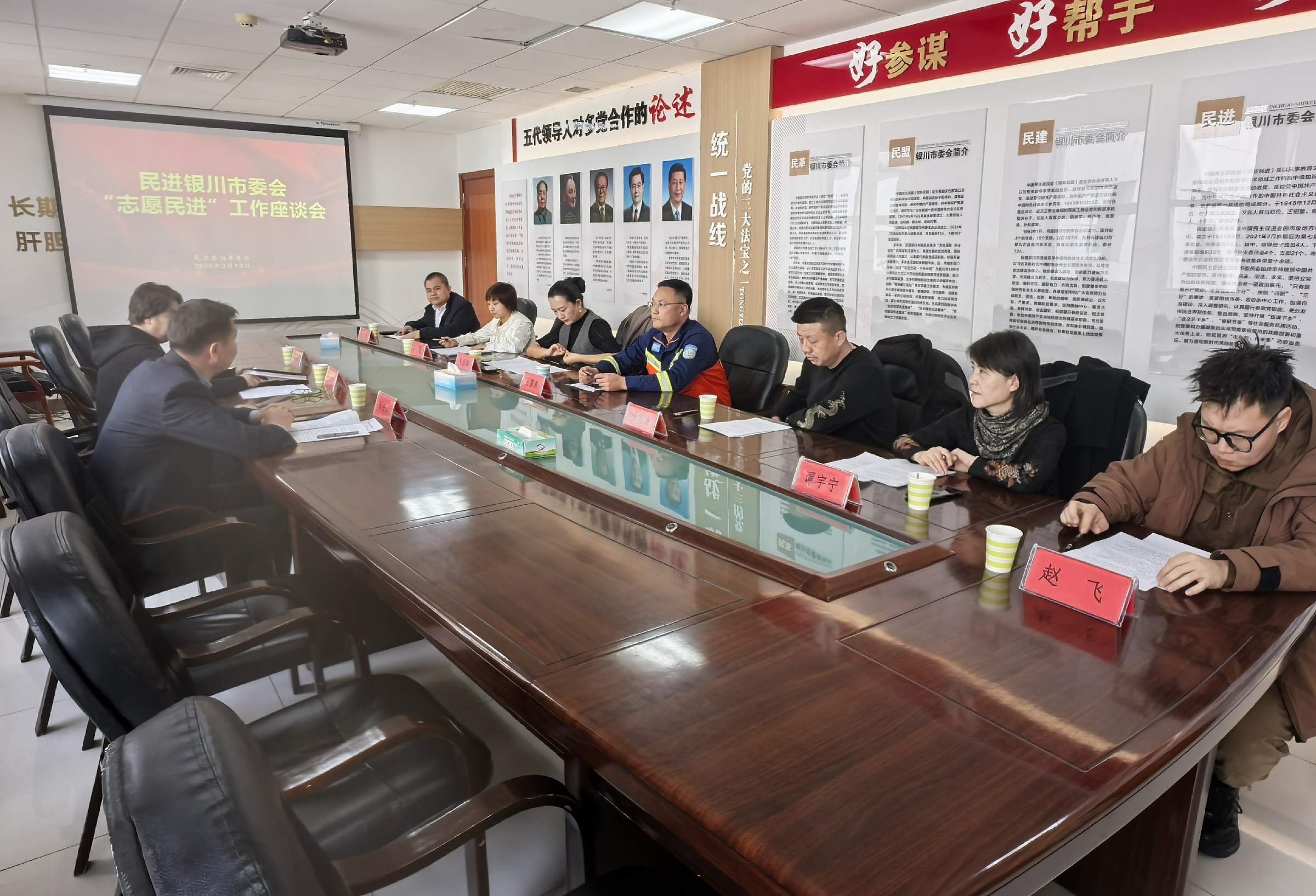 民进银川市委会召开2025年社会服务工作座谈会.jpg