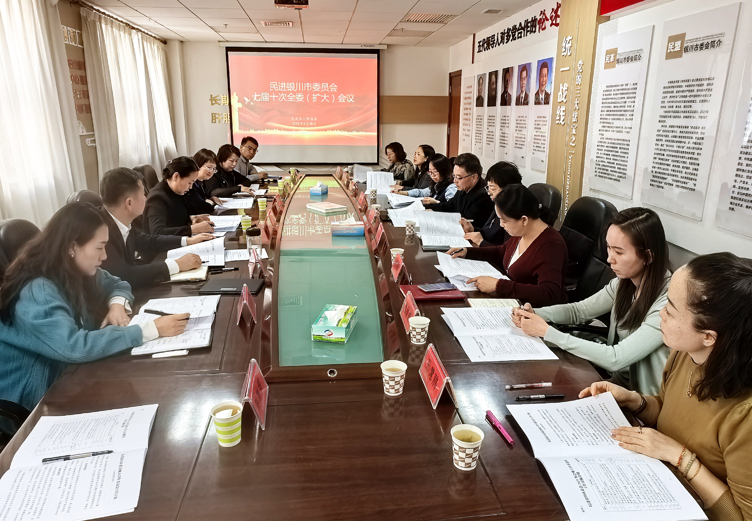 民进银川市委会召开七届十次全体（扩大）会议.jpg