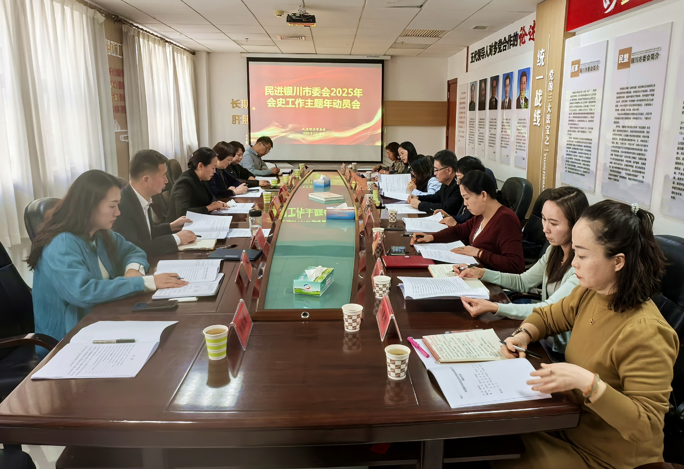 民进银川市委会召开2025年会史工作主题年工作动员会.jpg