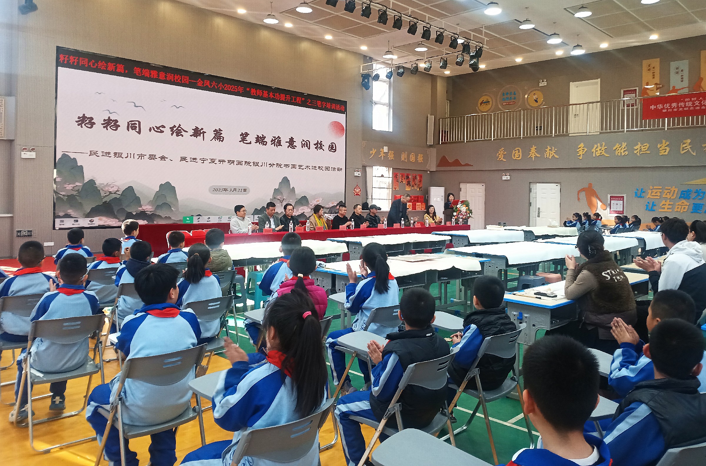民进银川市委会“籽籽同心绘新篇，笔端雅意润校园”活动走进银川市金凤区第六小学1.jpg