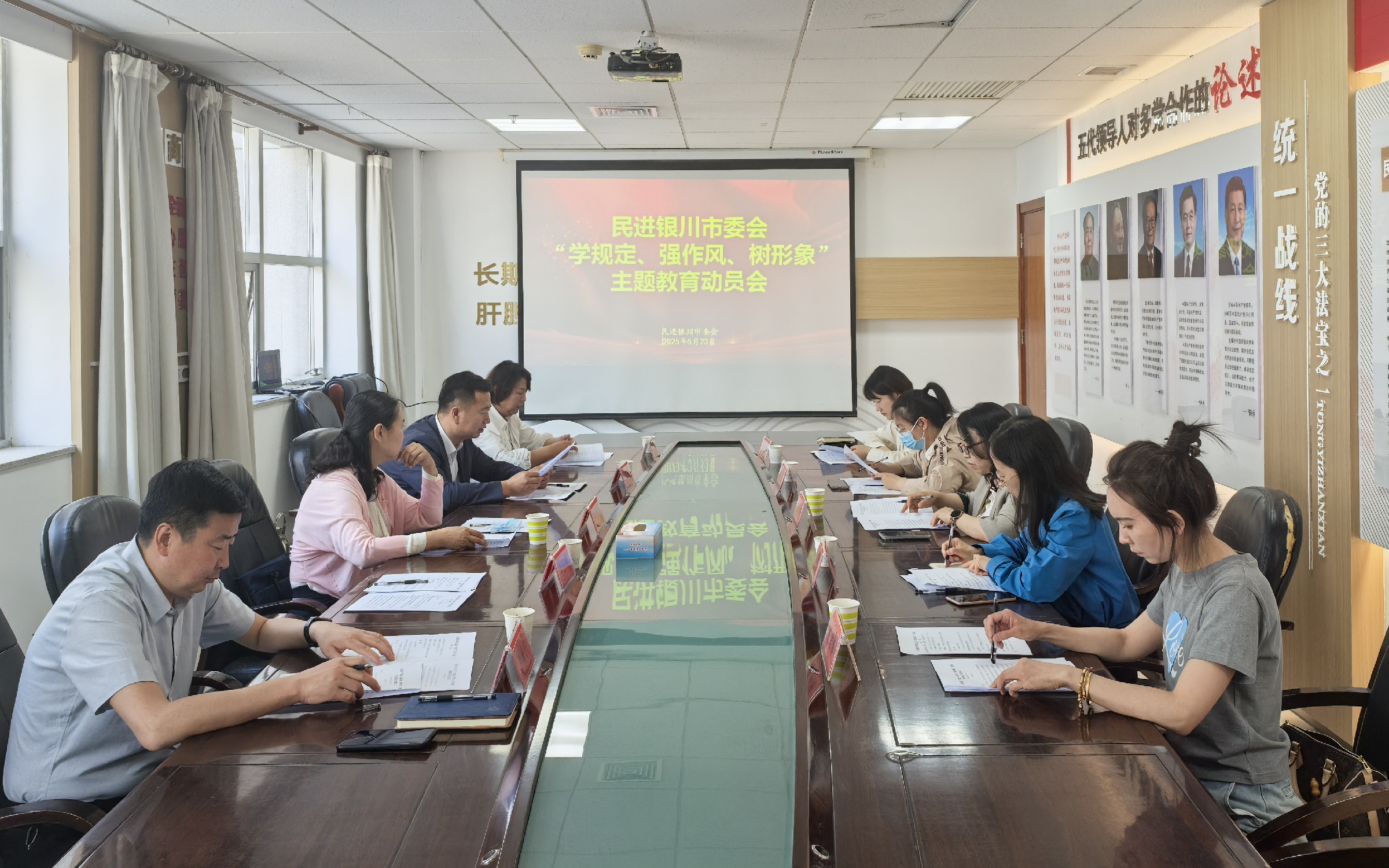民进银川市委会召开“学规定、强作风、树形象”主题教育动员会.jpg