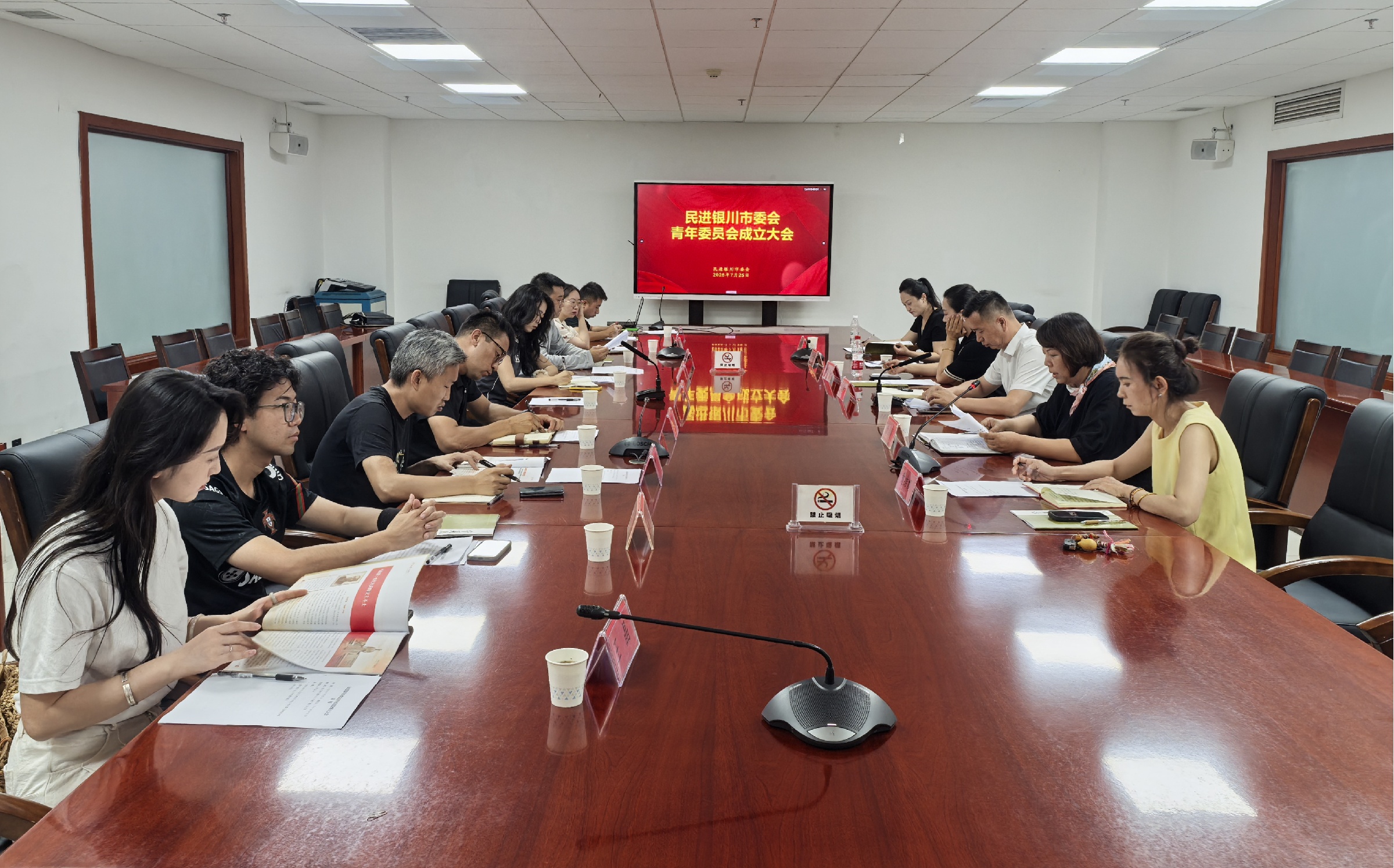 民进银川市委会召开青年工作委员会成立大会.jpg