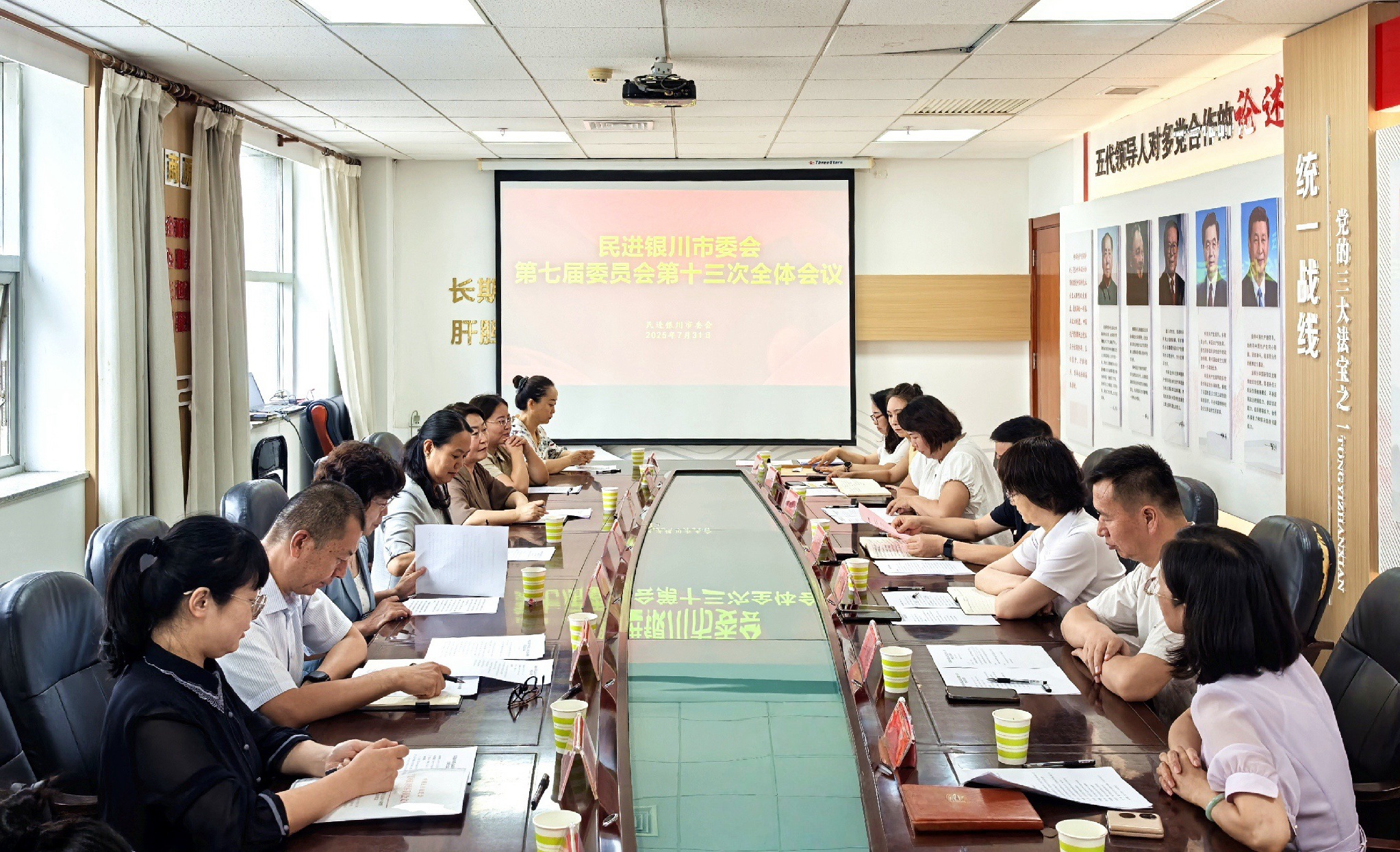 民进银川市委会召开七届十三次全体会议.jpg
