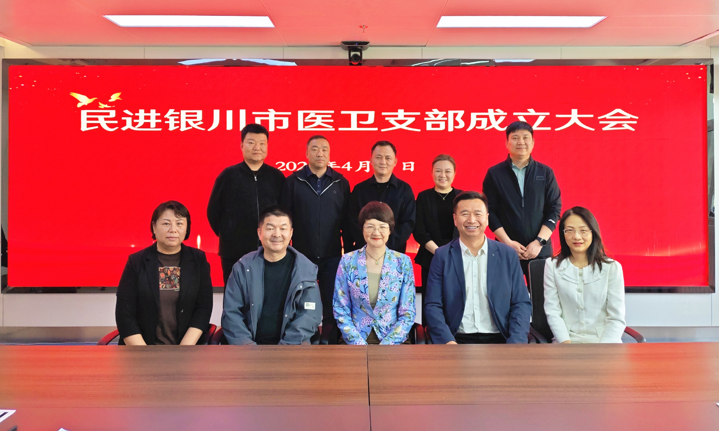 民进银川市医卫支部成立1.jpg