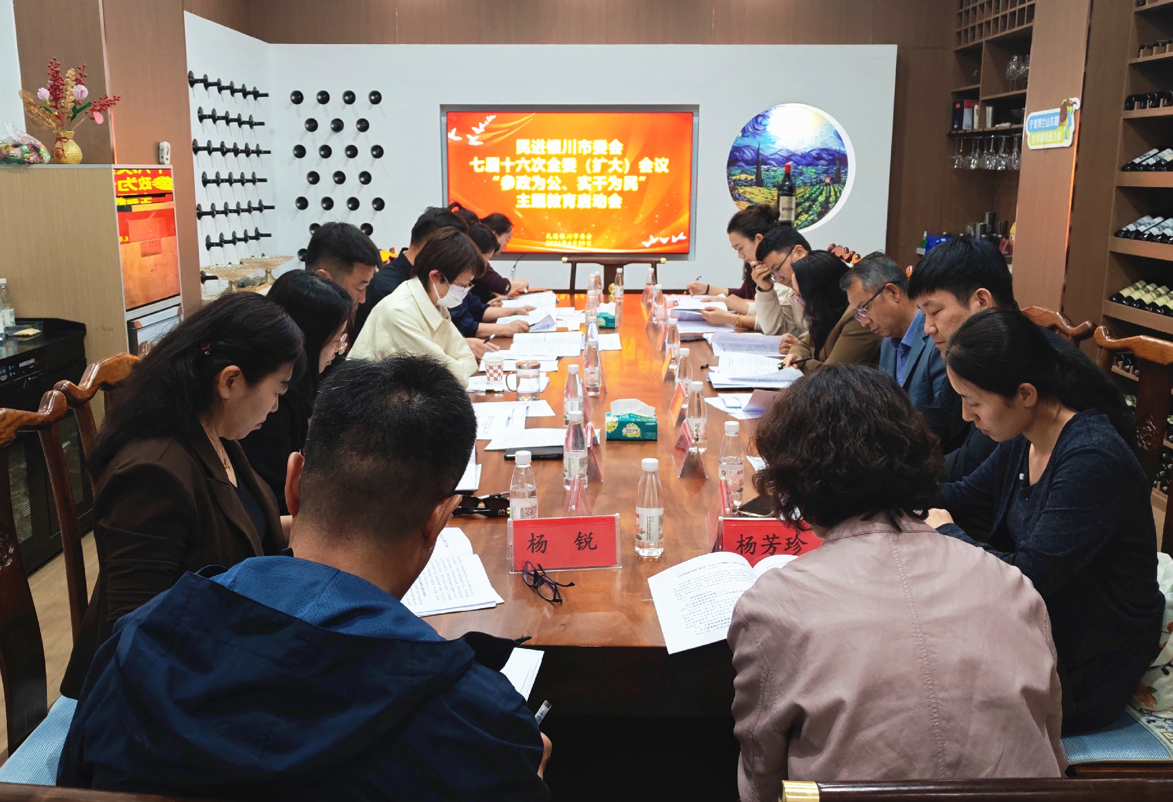民进银川市委会七届十六次全体（扩大）会暨“参政为公、实干为民”主题教育启动会召开1.jpg