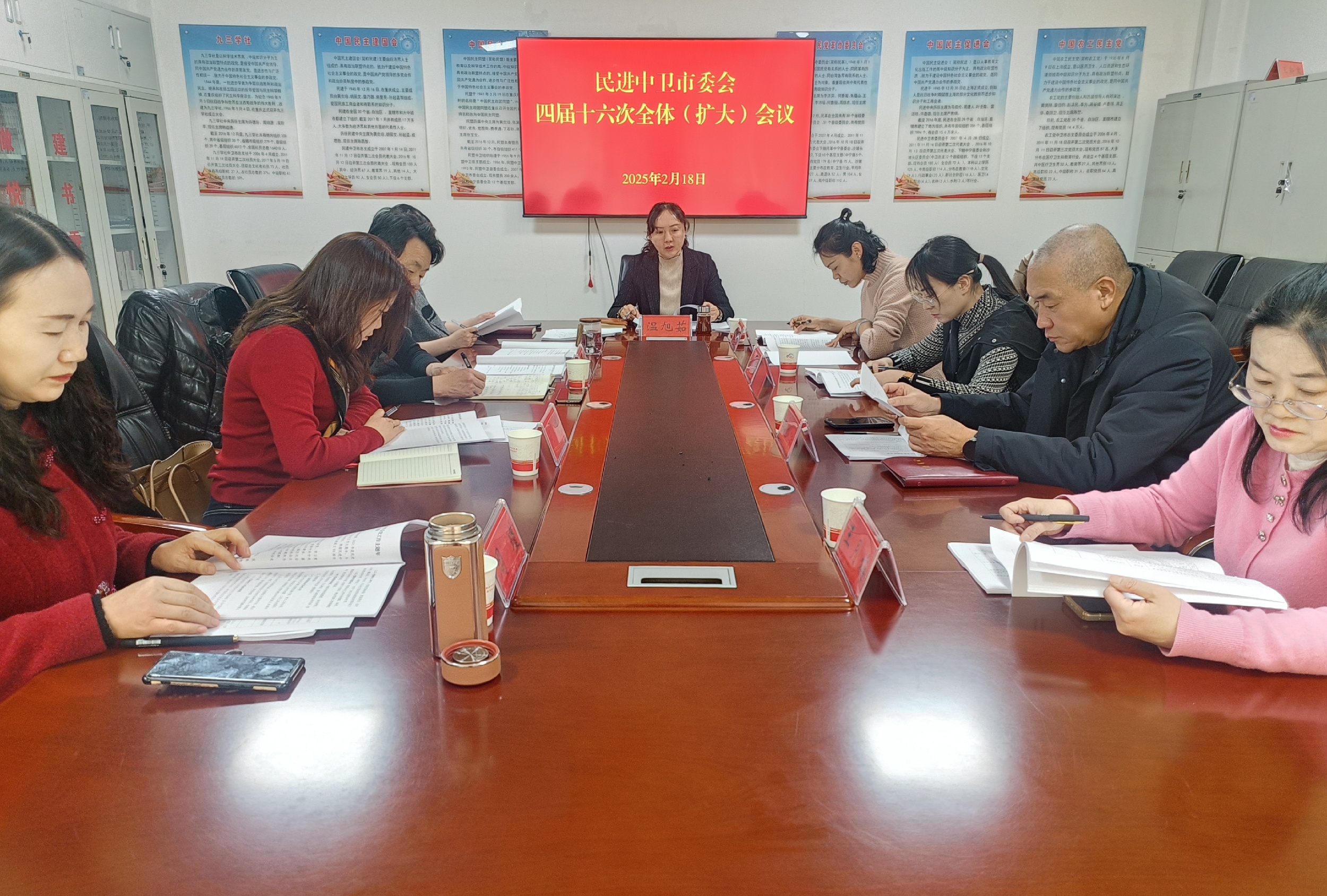 民进中卫市委会召开四届十六次全体（扩大）会议.jpg