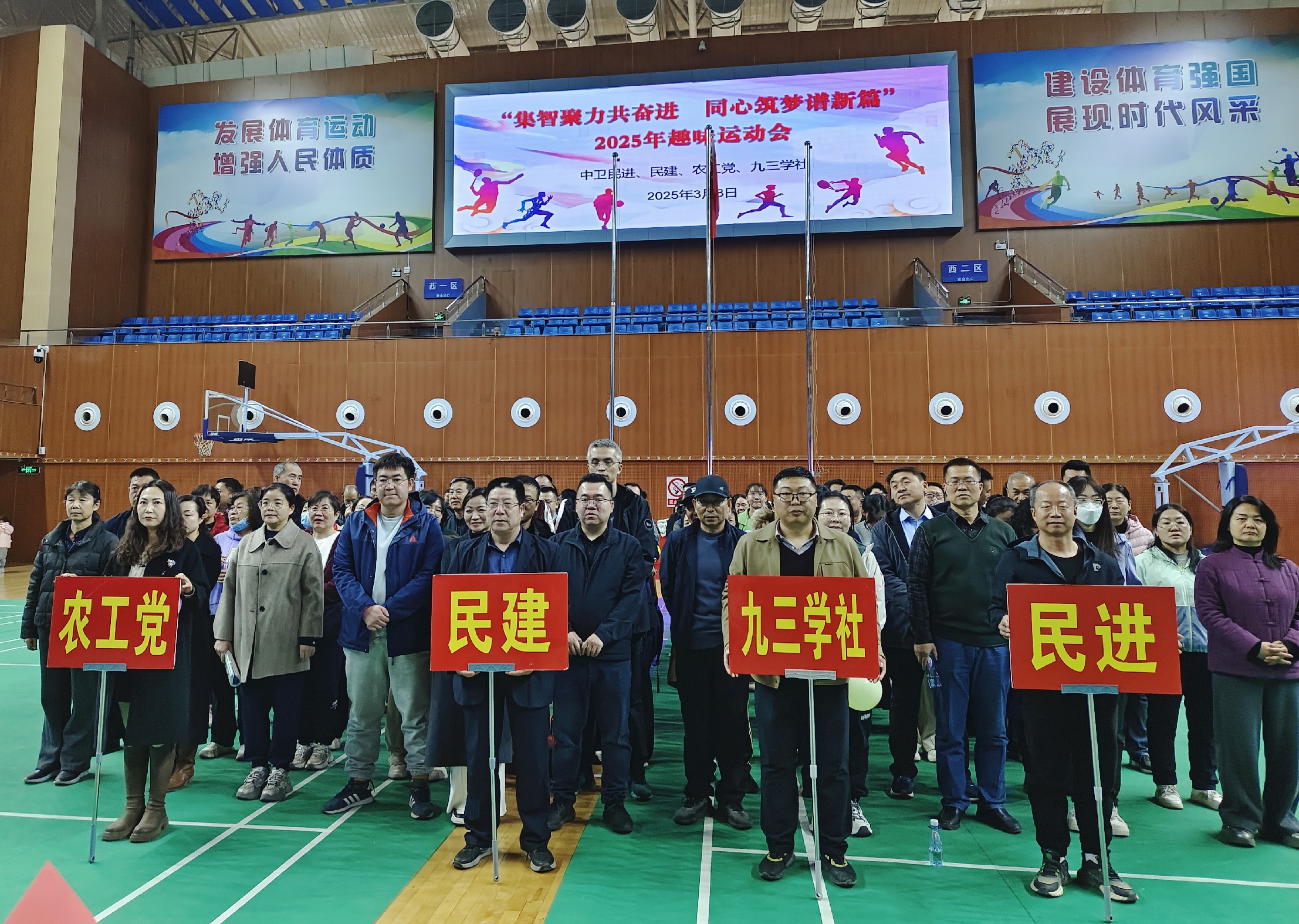 中卫民进联合兄弟党派举办“集智聚力共奋进  同心筑梦谱新篇”趣味运动会1.jpg