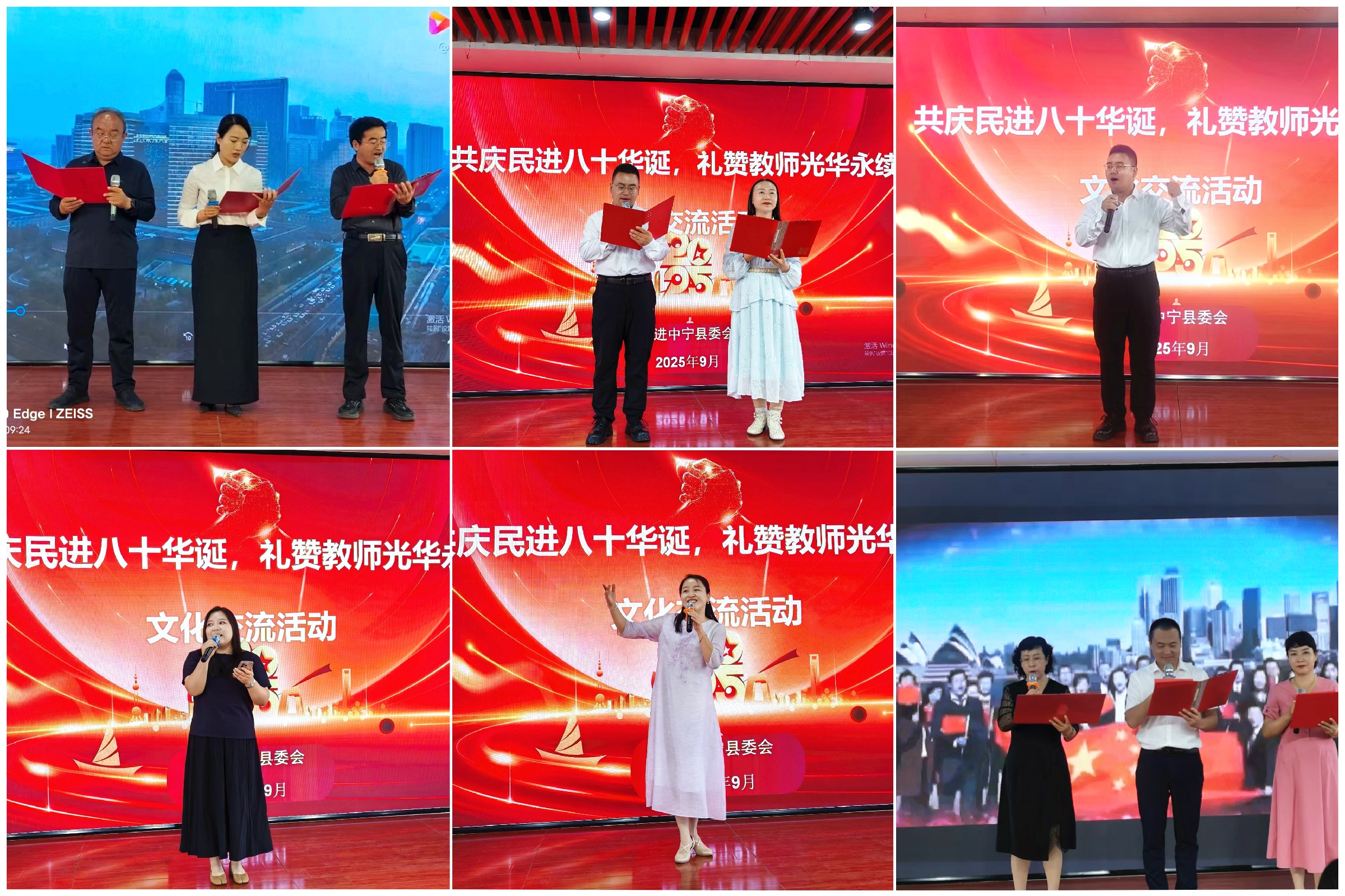 民进中宁县委会举办教师节文化交流活动.jpg