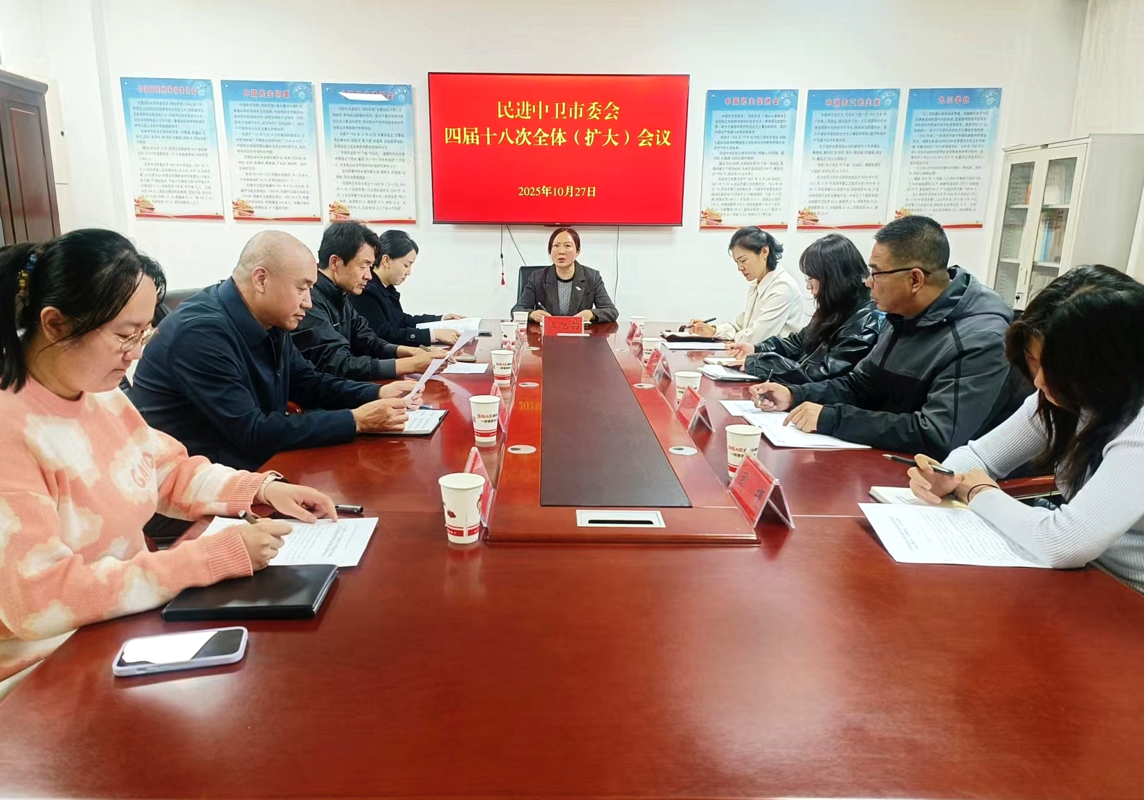 民进中卫市委会召开四届十八次全体(扩大)会议.jpg 民进中卫市委会召开四届十八次全体(扩大)会议.jpg