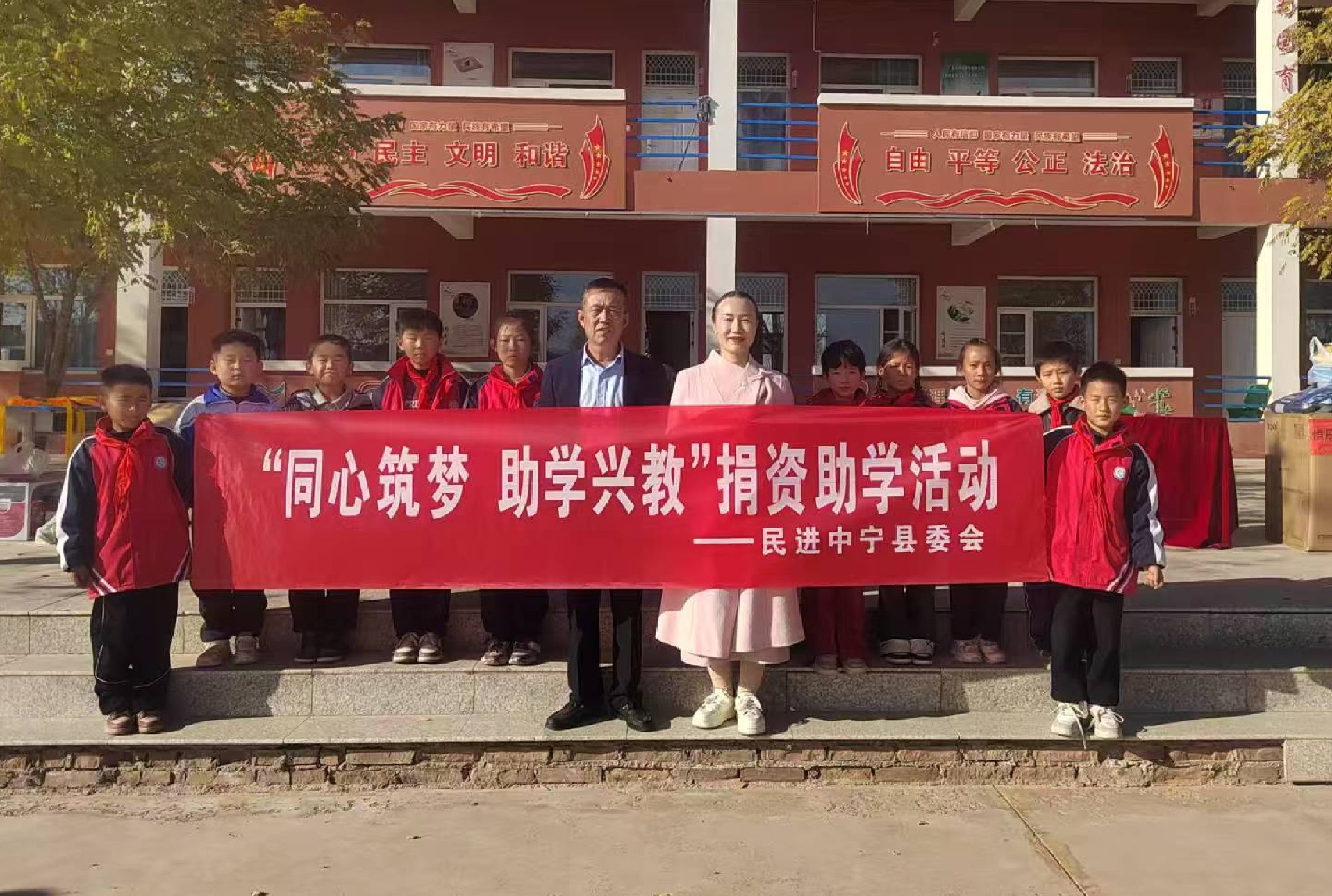 民进中宁县委会开展捐资助学活动.jpg 民进中宁县委会开展捐资助学活动.jpg