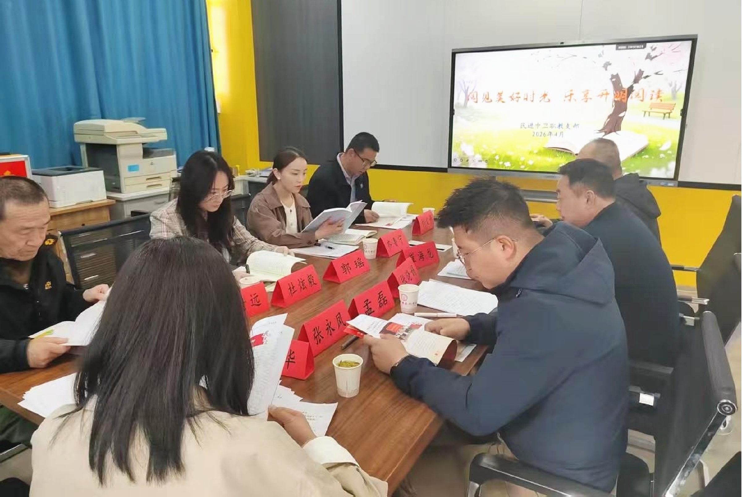 民进中卫职教支部开展“开明阅读”主题活动.jpg