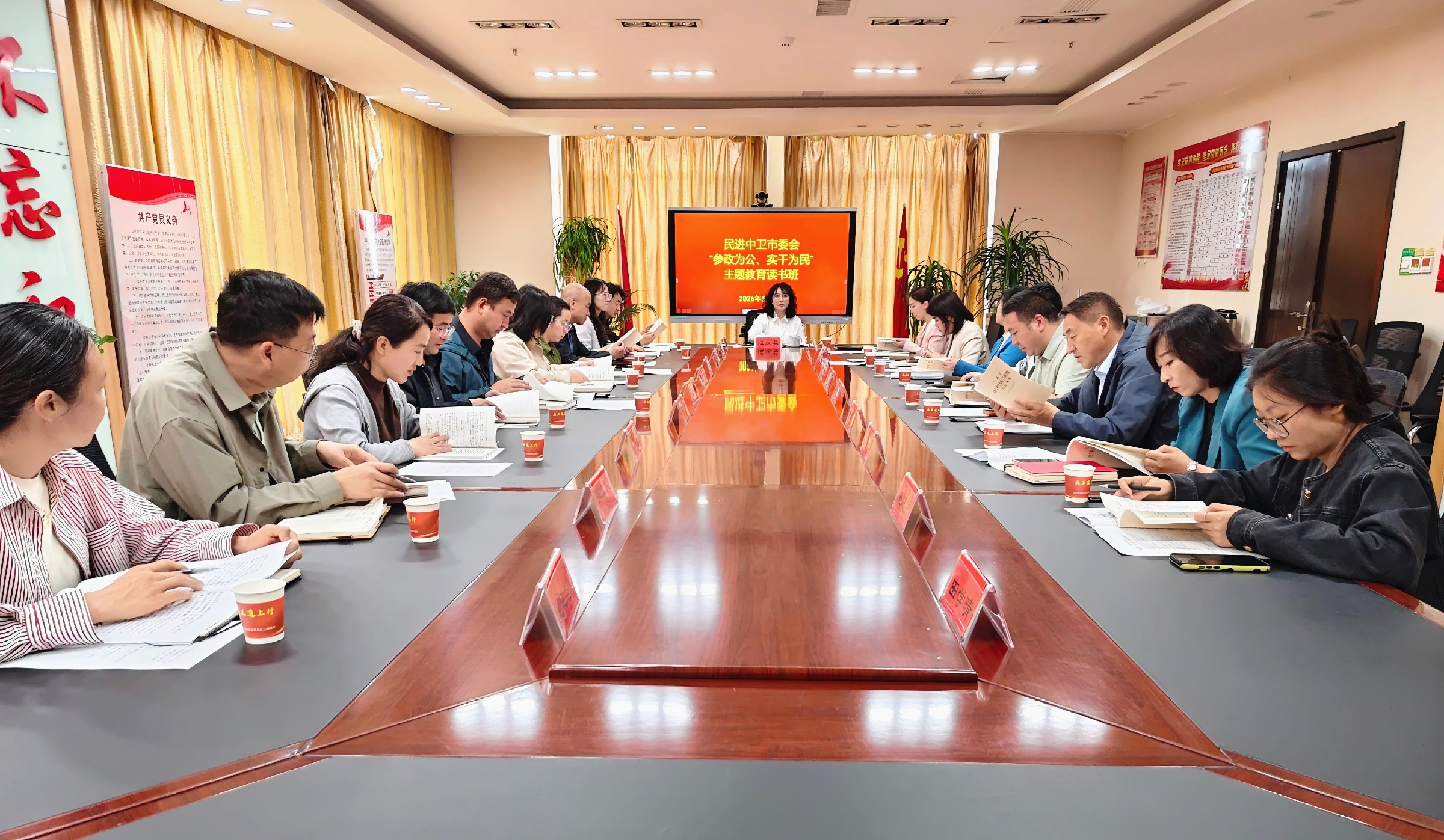 民进中卫市委会举办“参政为公、实干为民”主题教育读书班.jpg