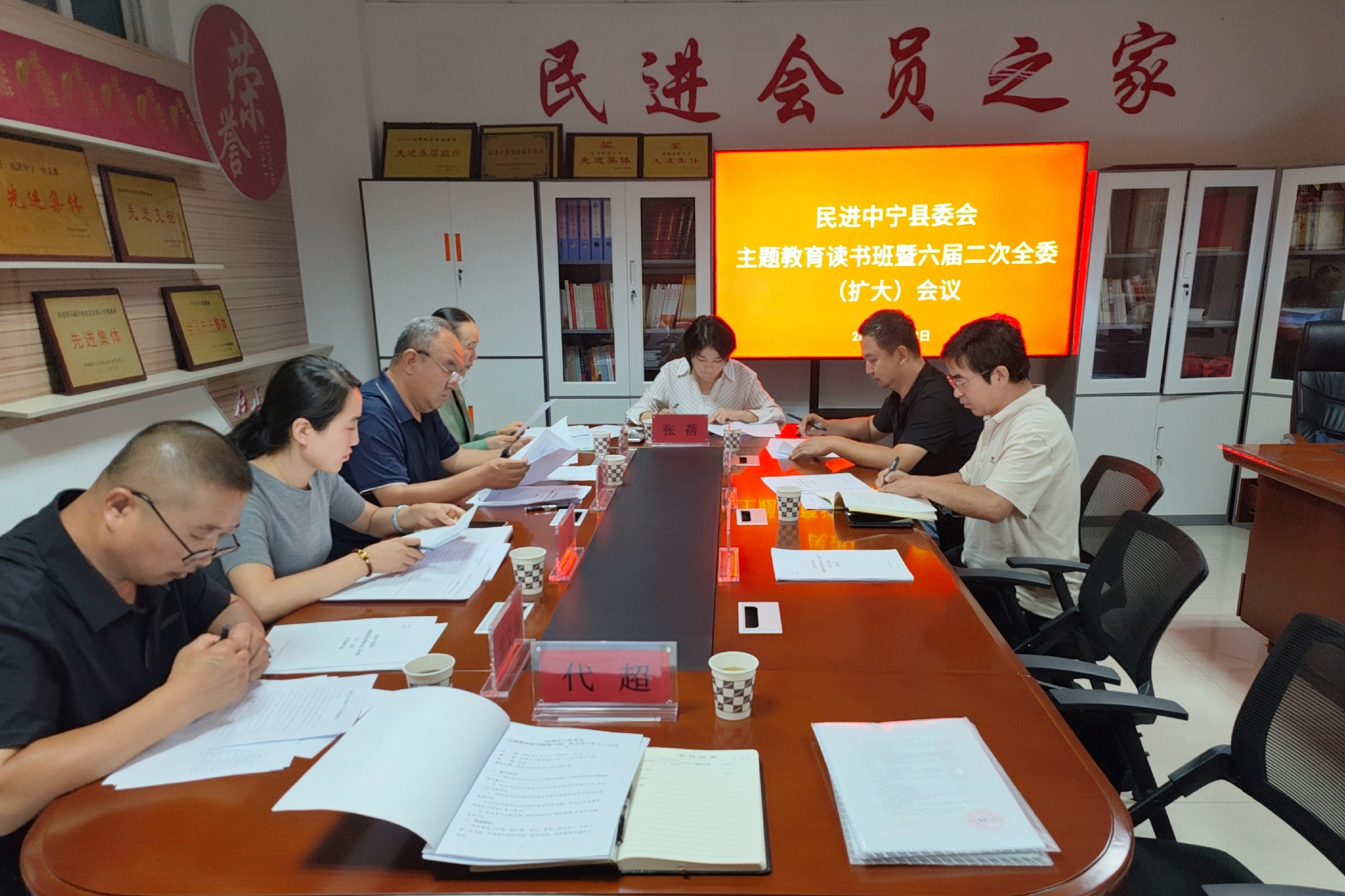 民进中宁县委会举办主题教育读书班暨六届二次全体（扩大）会议.jpg