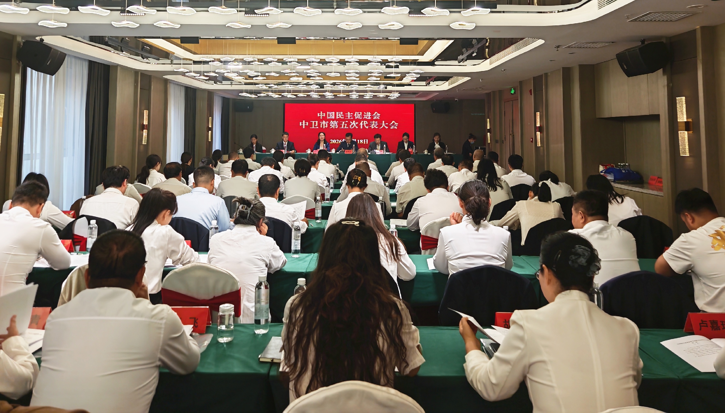 民进中卫市第五次代表大会召开.jpg 民进中卫市第五次代表大会召开.jpg