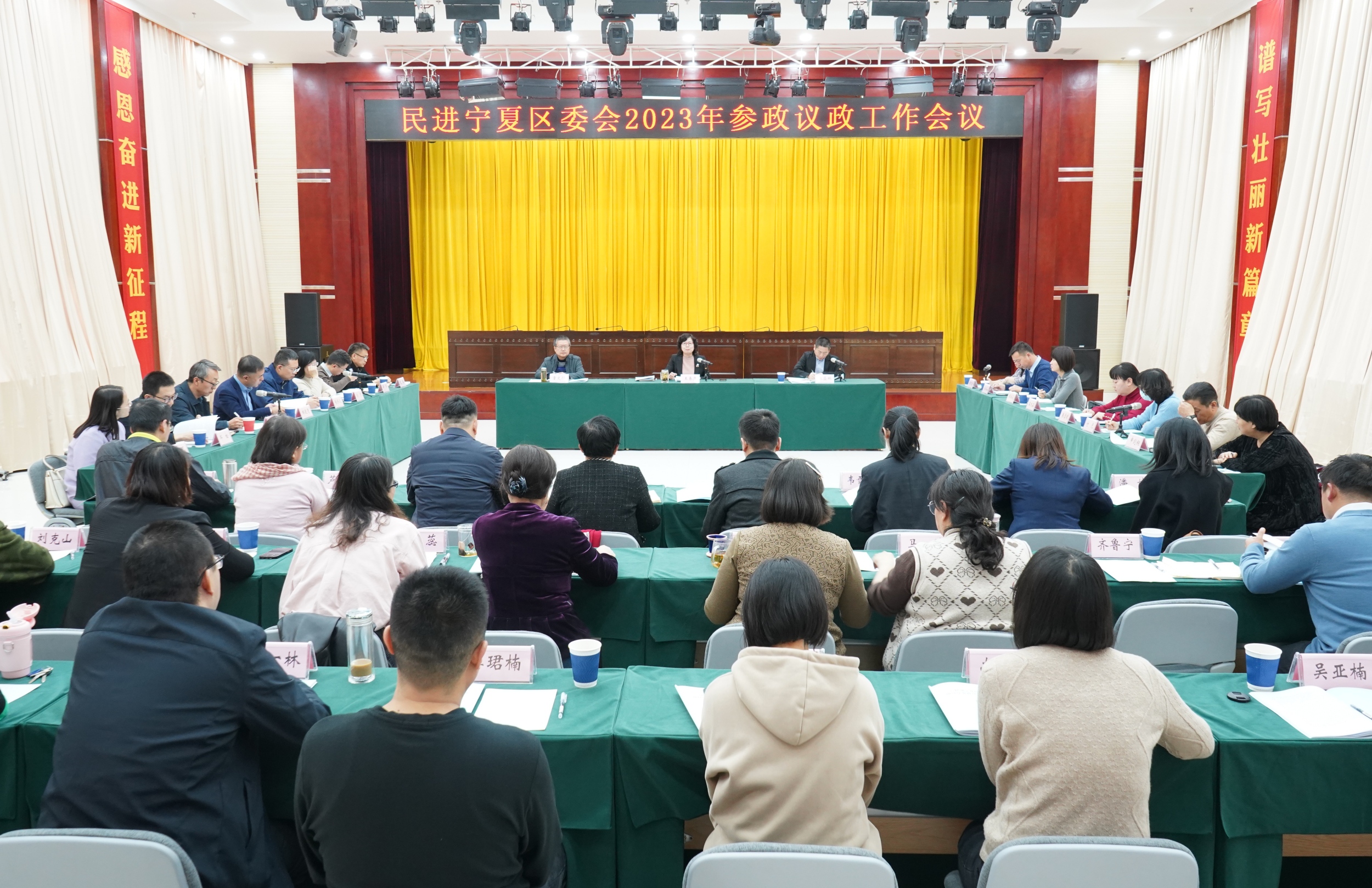 G:\宣传\1.新闻稿件\2023年\区委会机关\民进宁夏区委会2023年参政议政工作会议召开.jpg