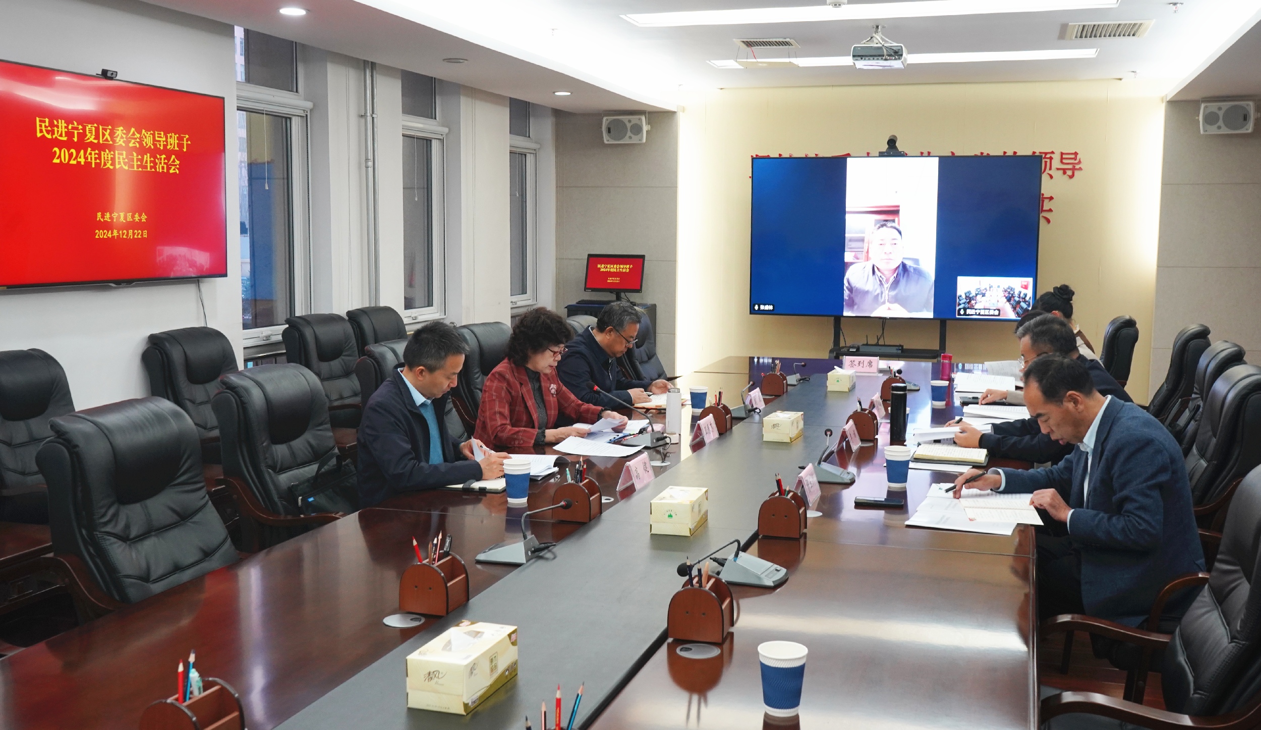 民进宁夏区委会召开领导班子2024年度民主生活会.jpg