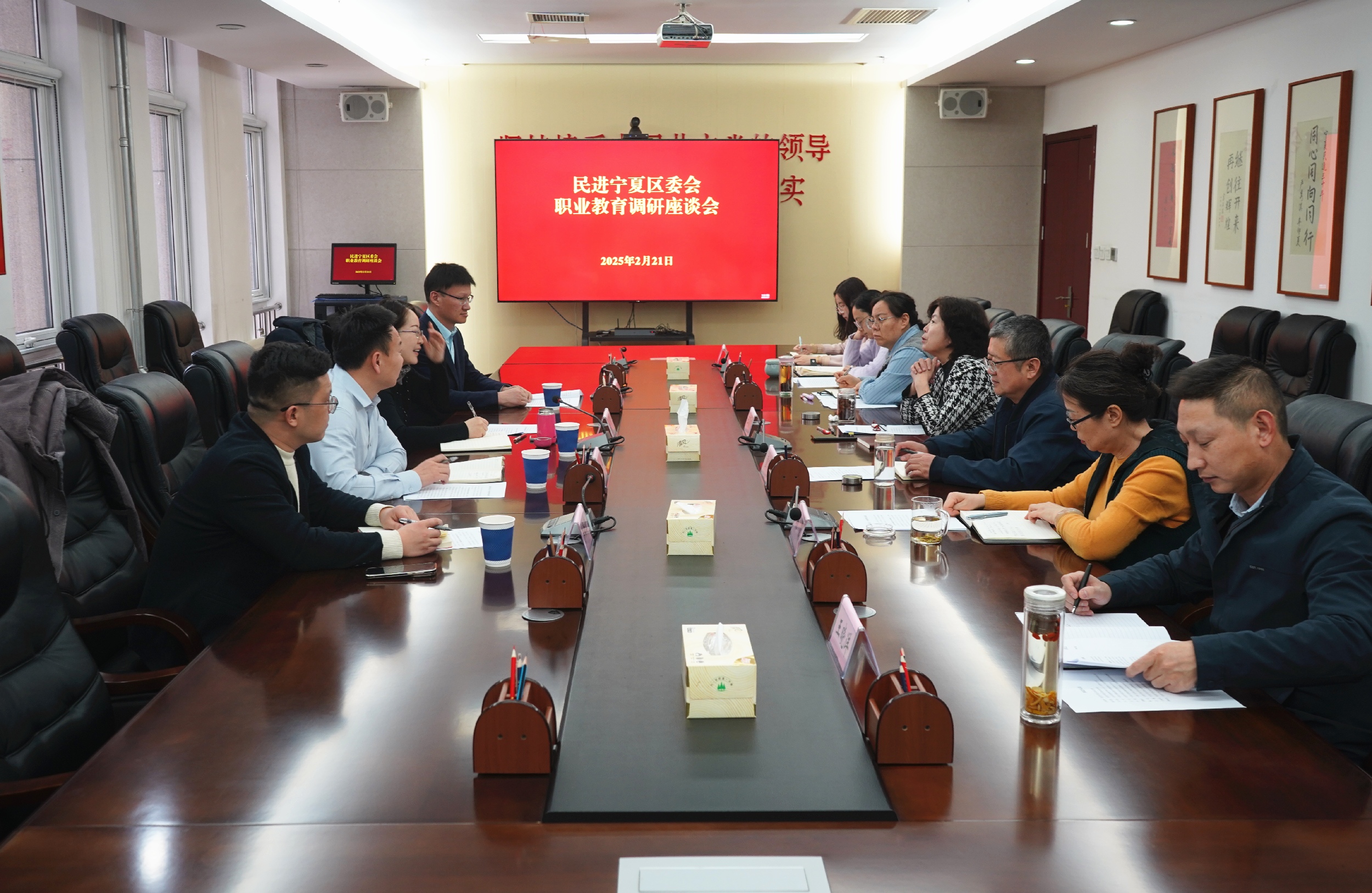 民进宁夏区委会召开职业教育调研座谈会.jpg