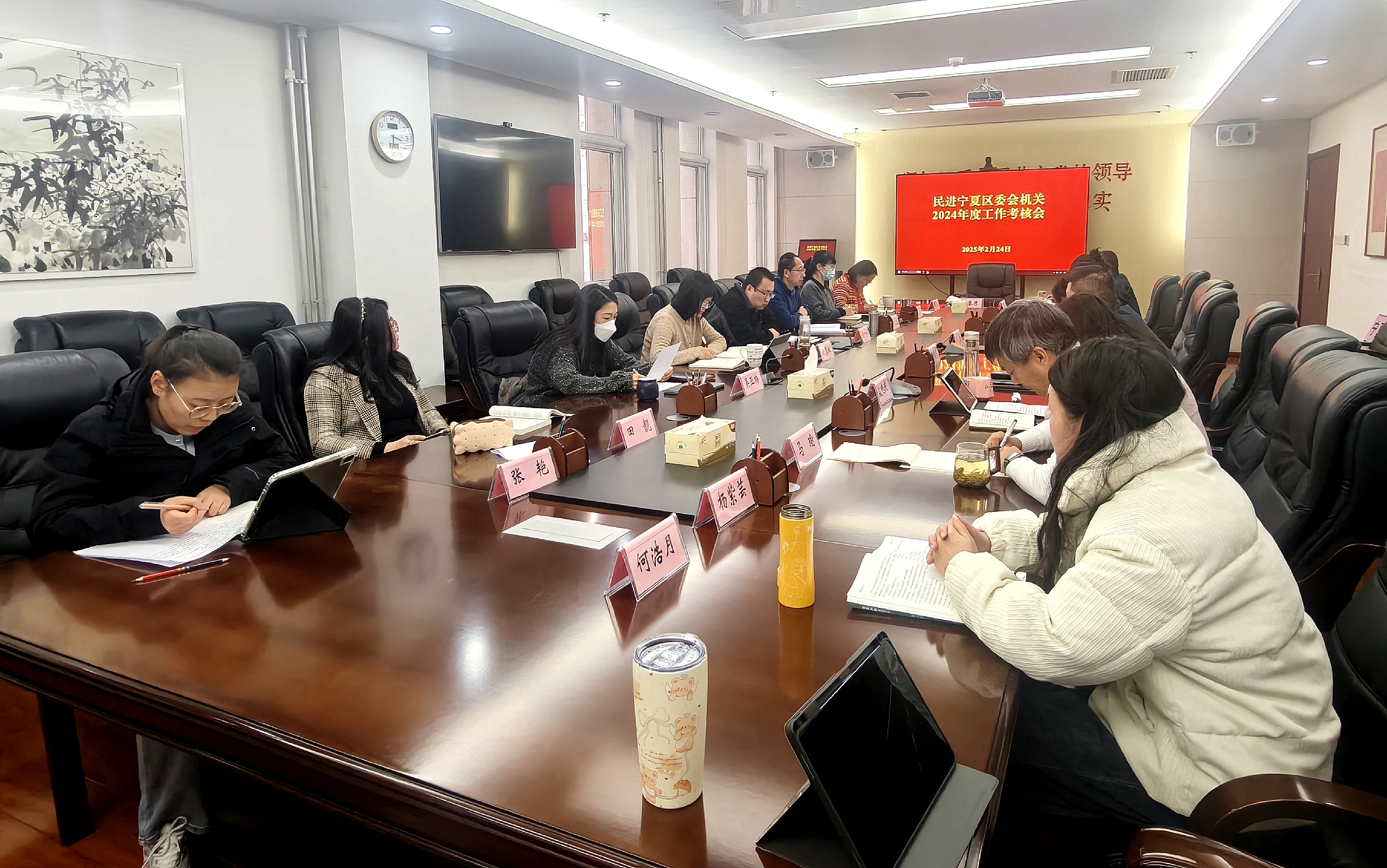民进宁夏区委会召开机关2024年度工作考核会.jpg