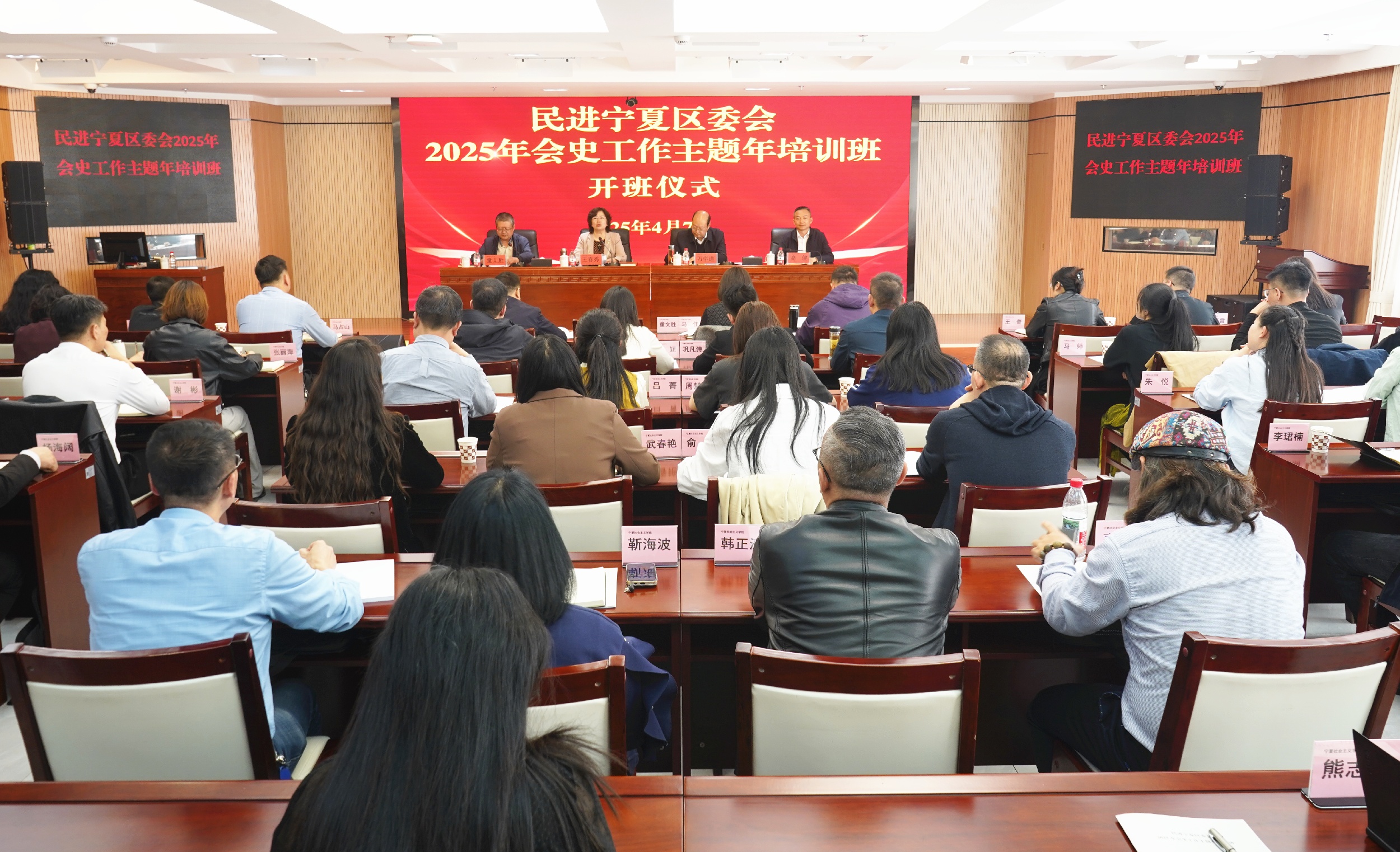 民进宁夏区委会举办2025年会史工作主题年培训班.jpg