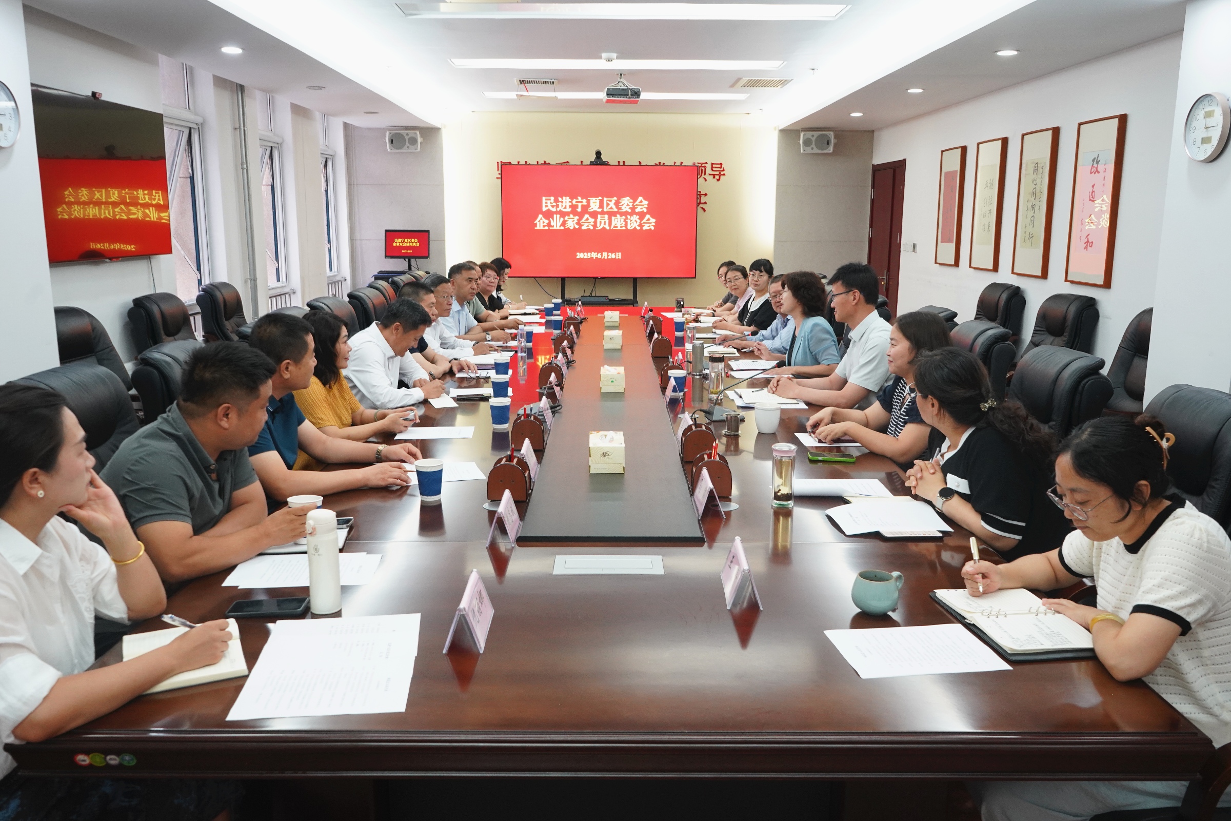 民进宁夏区委会召开企业家会员座谈会.jpg