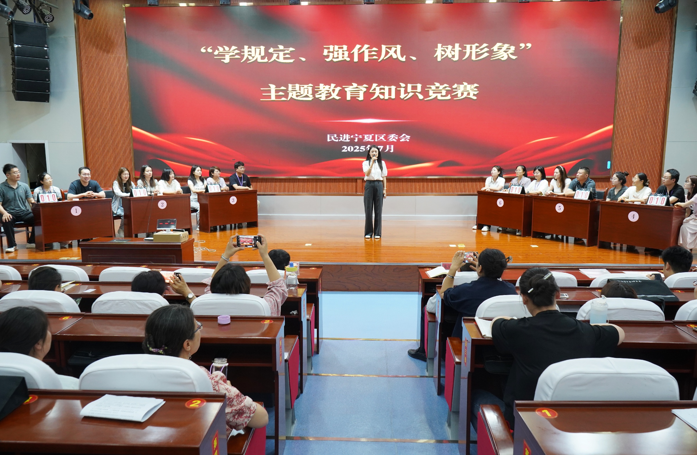民进宁夏区委会举办“学规定、强作风、树形象”主题教育知识竞赛.jpg