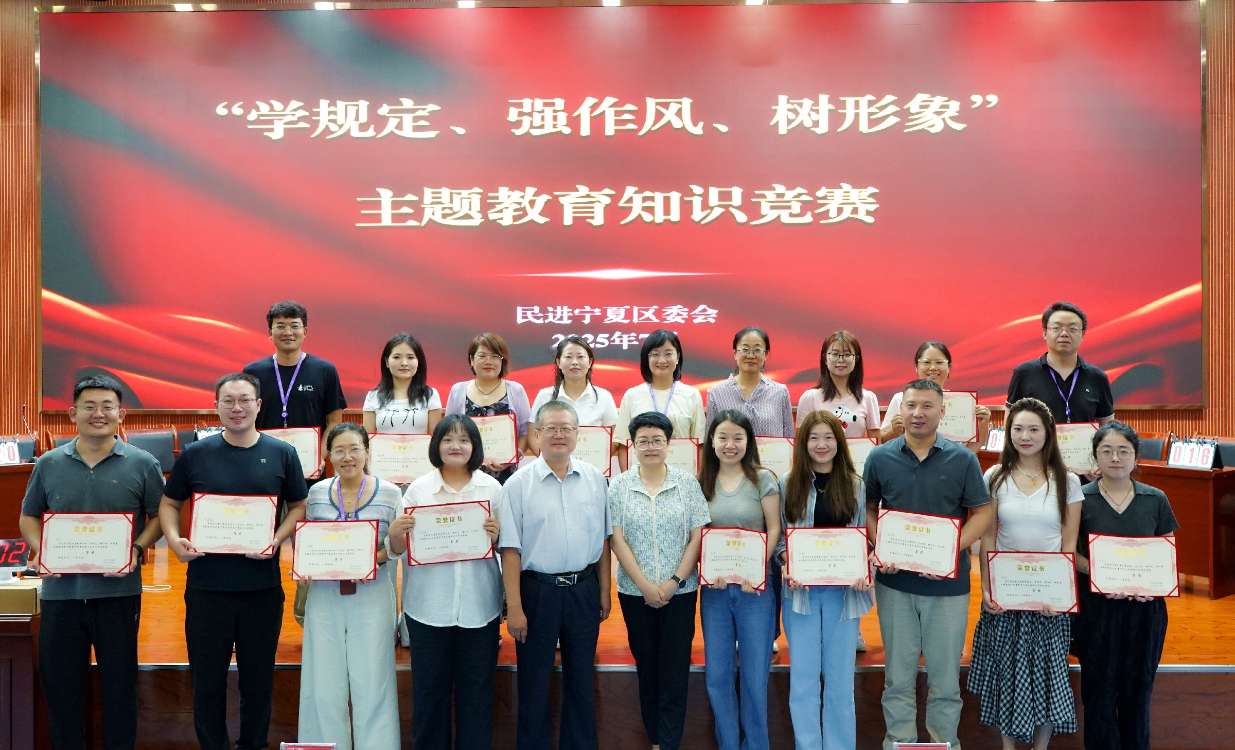 民进宁夏区委会举办“学规定、强作风、树形象”主题教育知识竞赛2.jpg