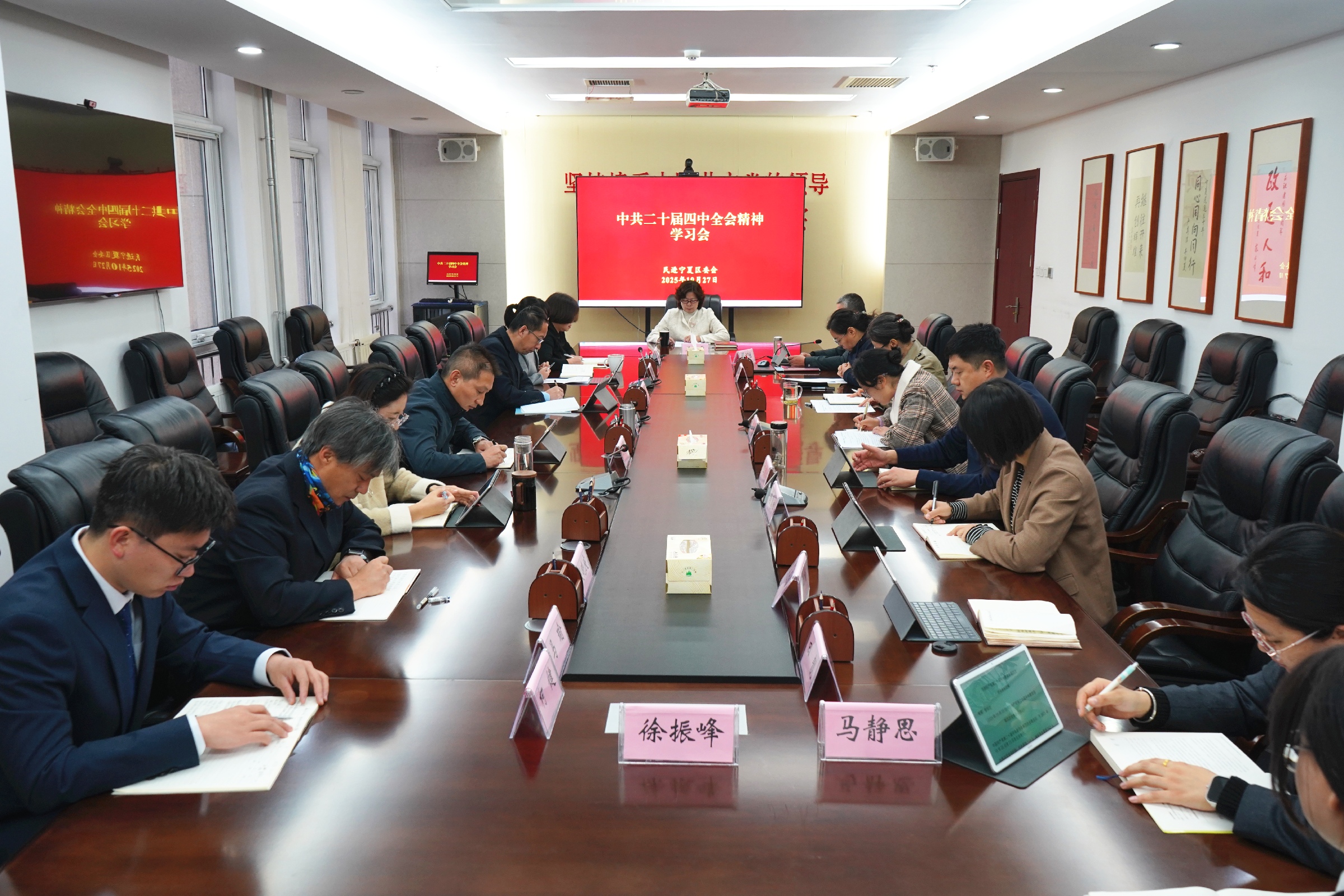 民进宁夏区委会召开中共二十届四中全会精神专题学习会.jpg 民进宁夏区委会召开中共二十届四中全会精神专题学习会.jpg