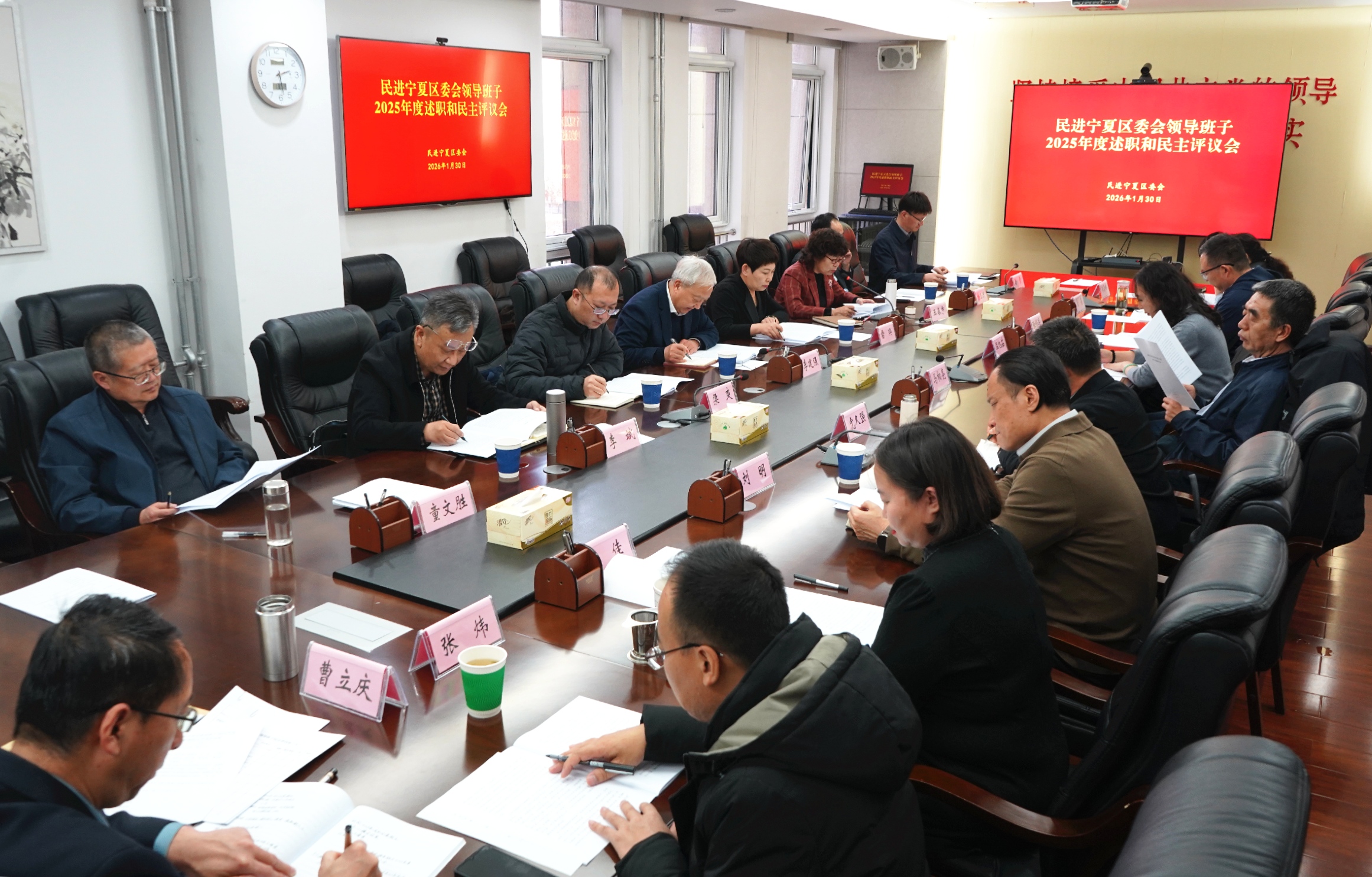 民进宁夏区委会召开2025年度领导班子述职和民主评议会.jpg 民进宁夏区委会召开2025年度领导班子述职和民主评议会.jpg