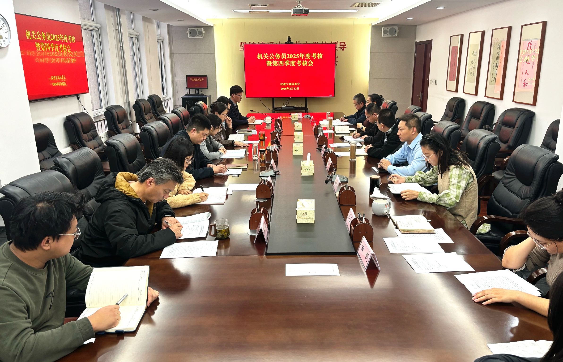 民进宁夏区委会召开机关2025年度工作考核会.jpg