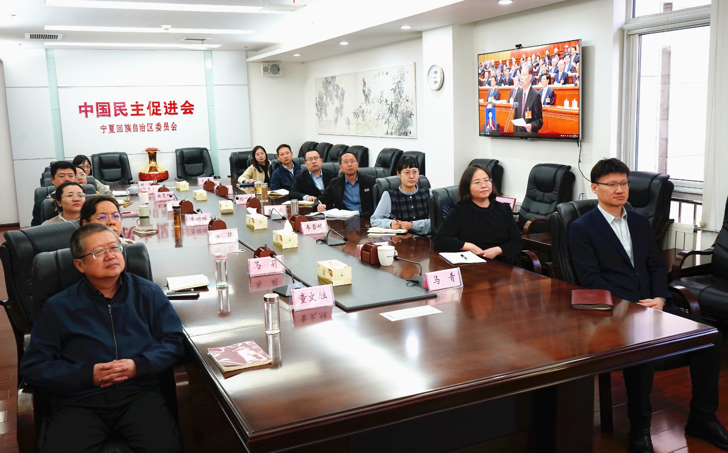 民进宁夏区委会组织机关干部集中收看十四届全国人大四次会议开幕会1.jpg